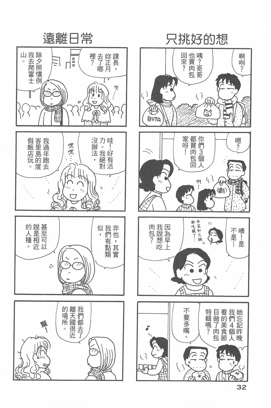 OL进化论韩漫全集-第34卷无删减无遮挡章节图片 