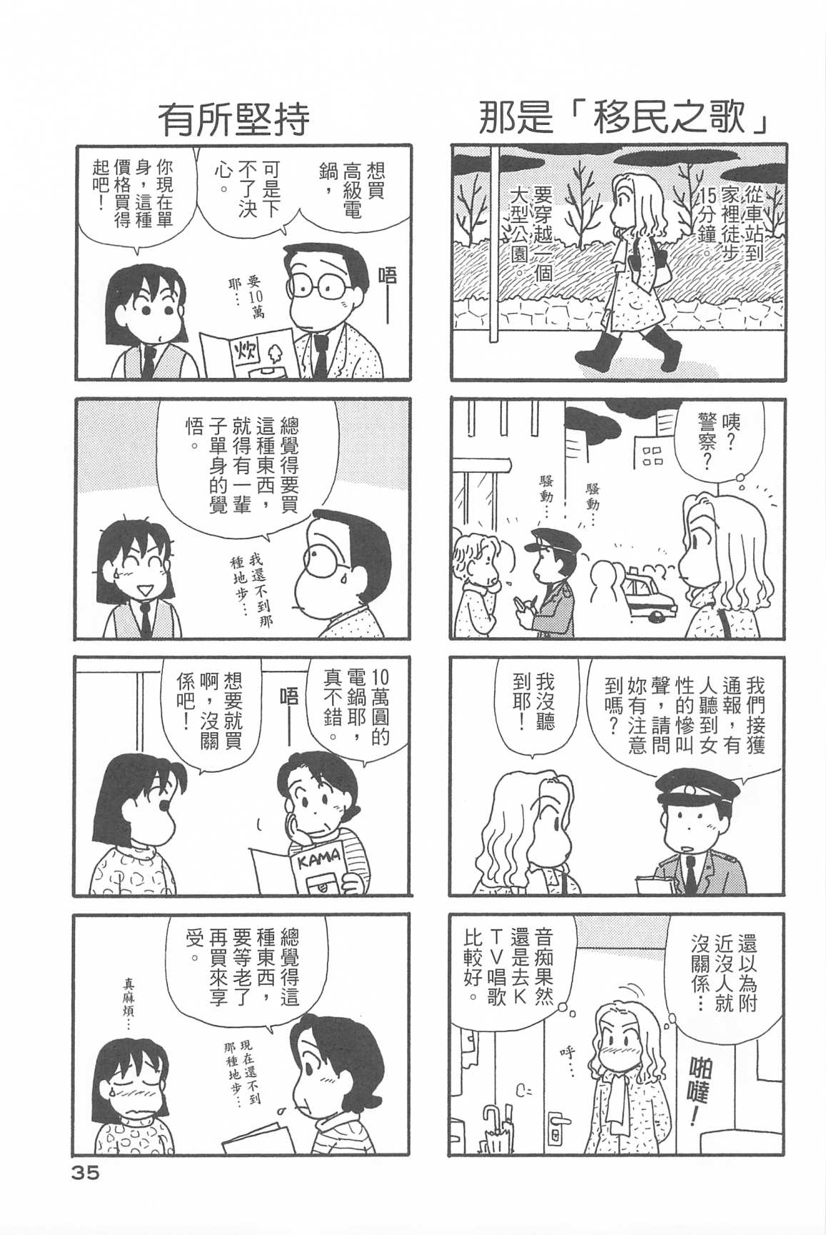 OL进化论韩漫全集-第34卷无删减无遮挡章节图片 
