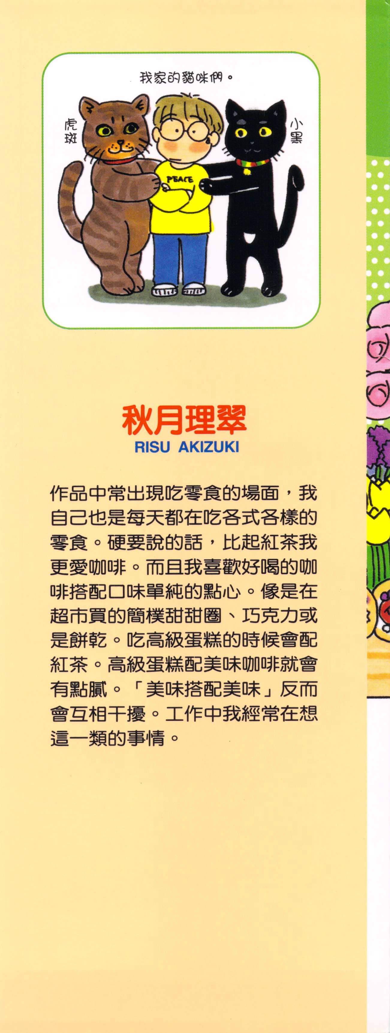 OL进化论韩漫全集-第34卷无删减无遮挡章节图片 