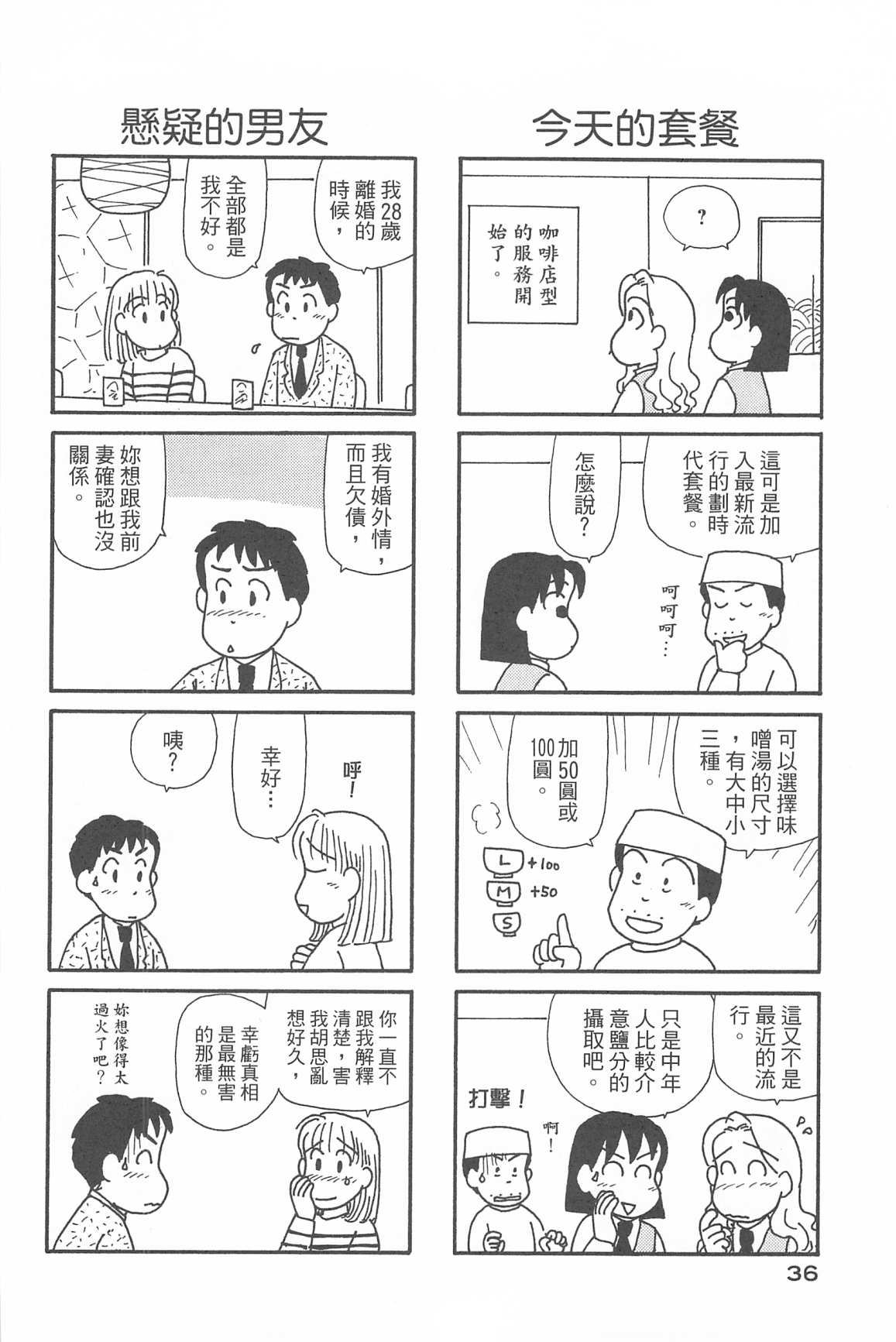 OL进化论韩漫全集-第34卷无删减无遮挡章节图片 