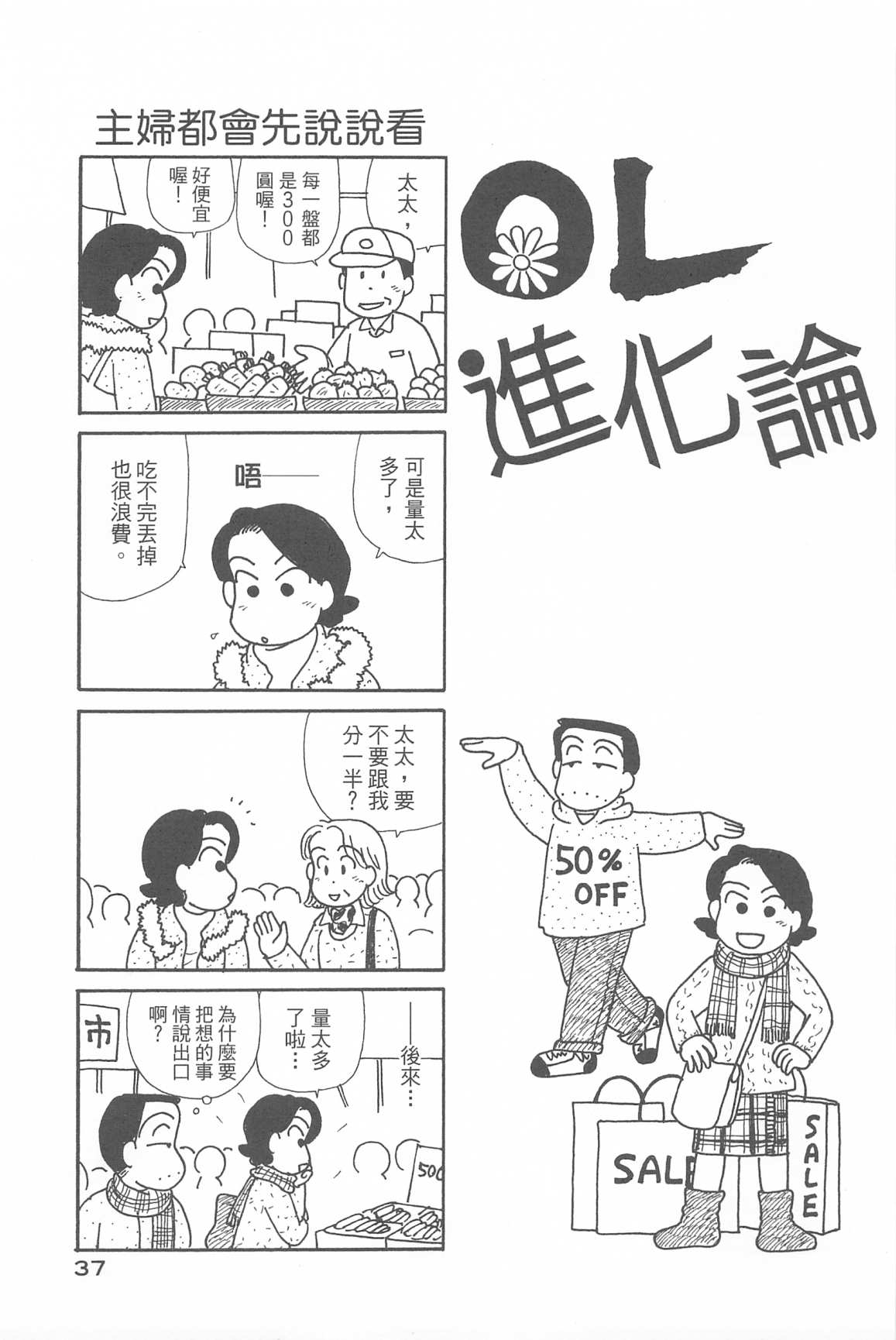 OL进化论韩漫全集-第34卷无删减无遮挡章节图片 