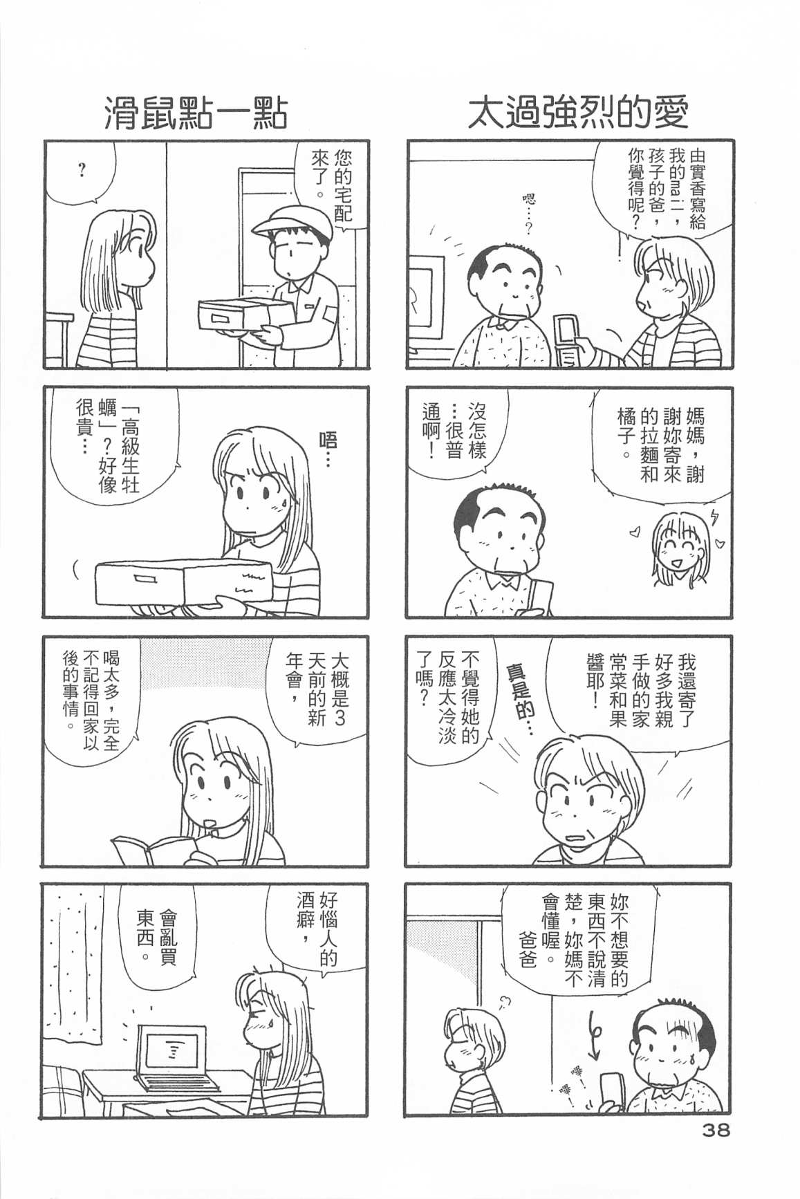 OL进化论韩漫全集-第34卷无删减无遮挡章节图片 
