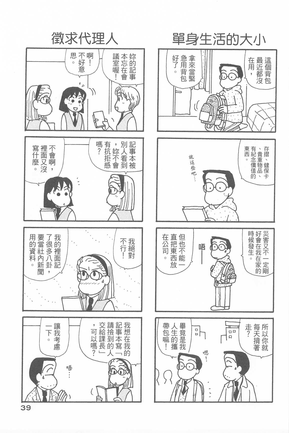 OL进化论韩漫全集-第34卷无删减无遮挡章节图片 