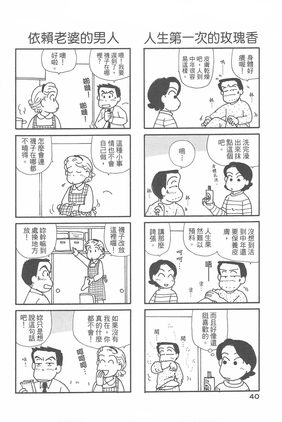 OL进化论韩漫全集-第34卷无删减无遮挡章节图片 