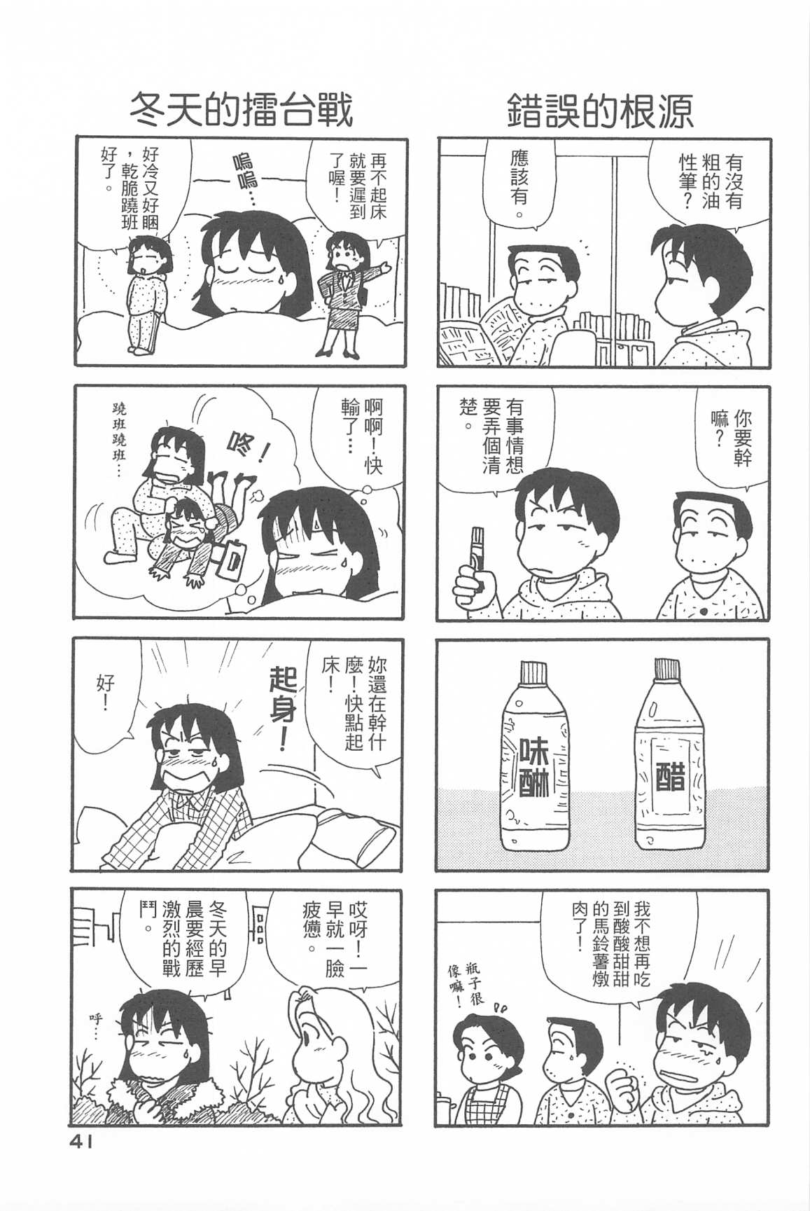 OL进化论韩漫全集-第34卷无删减无遮挡章节图片 