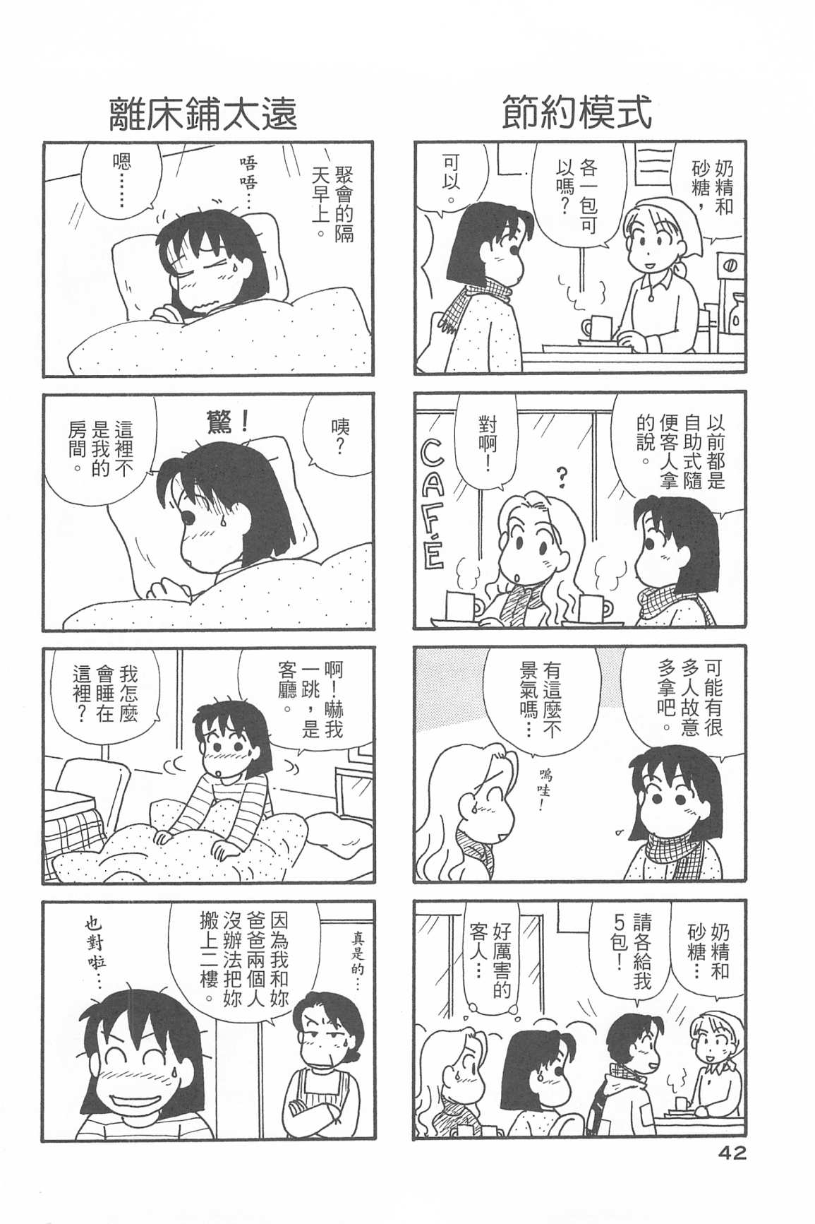 OL进化论韩漫全集-第34卷无删减无遮挡章节图片 