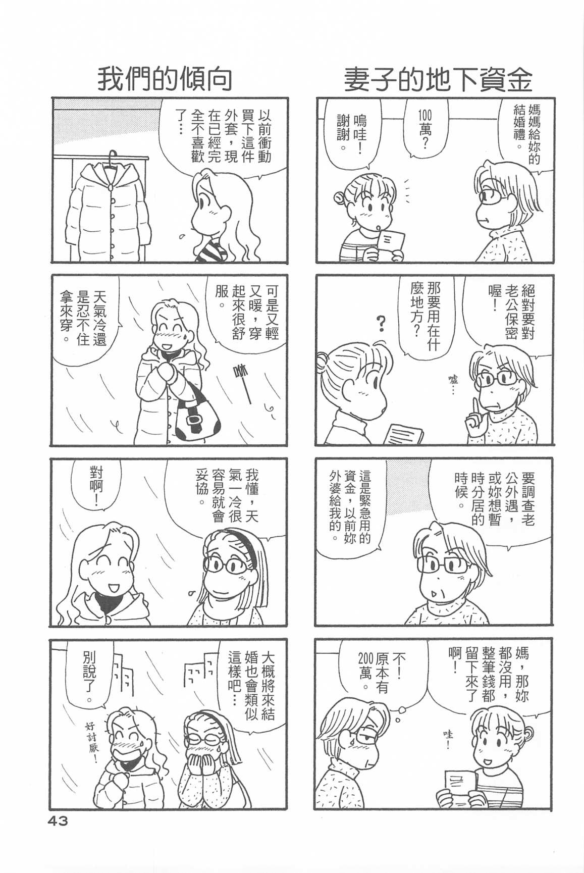 OL进化论韩漫全集-第34卷无删减无遮挡章节图片 