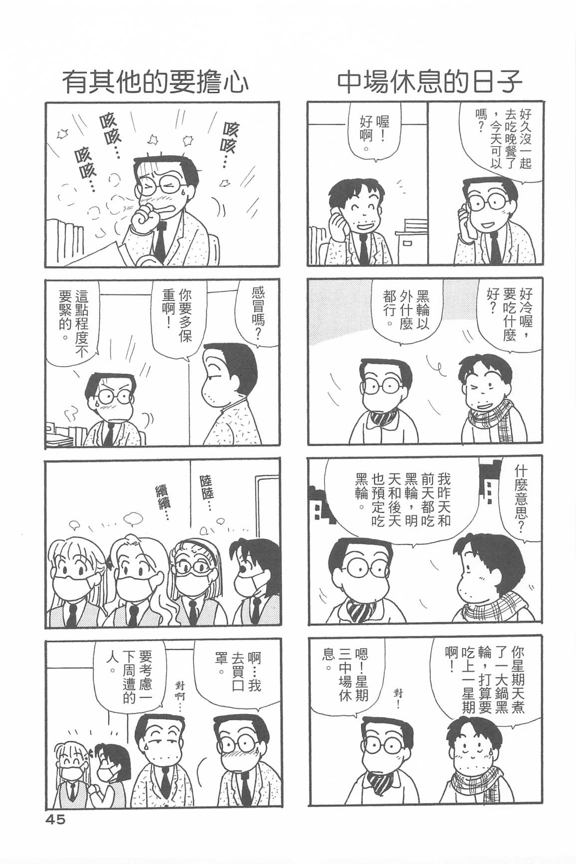 OL进化论韩漫全集-第34卷无删减无遮挡章节图片 