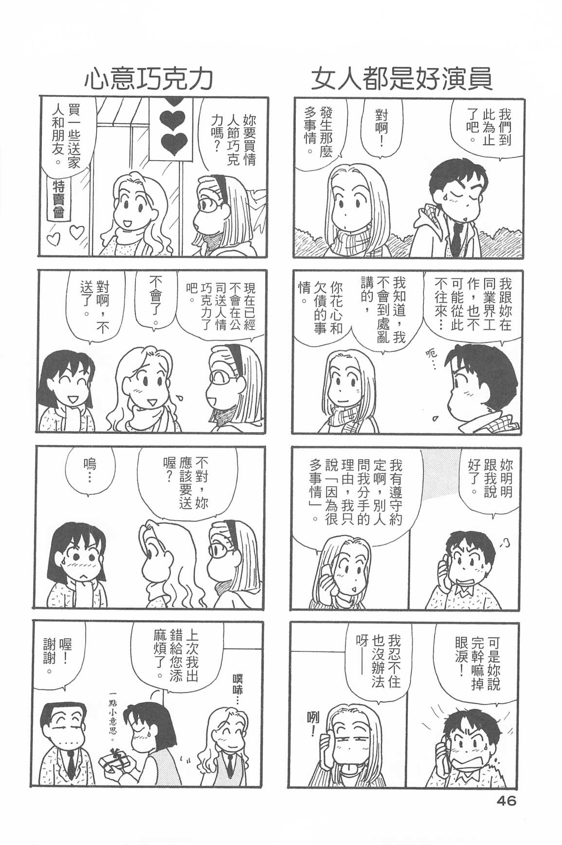 OL进化论韩漫全集-第34卷无删减无遮挡章节图片 