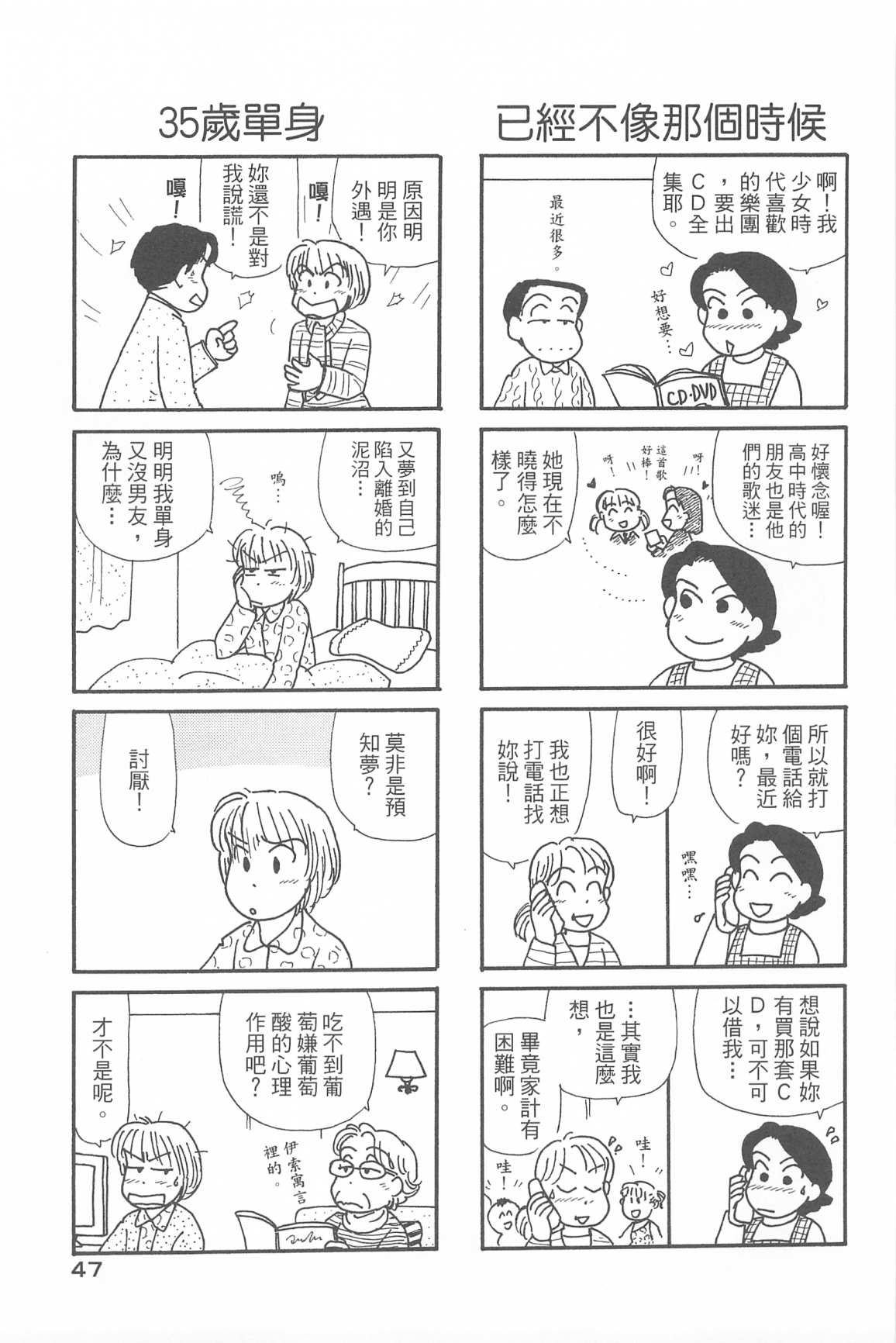 OL进化论韩漫全集-第34卷无删减无遮挡章节图片 