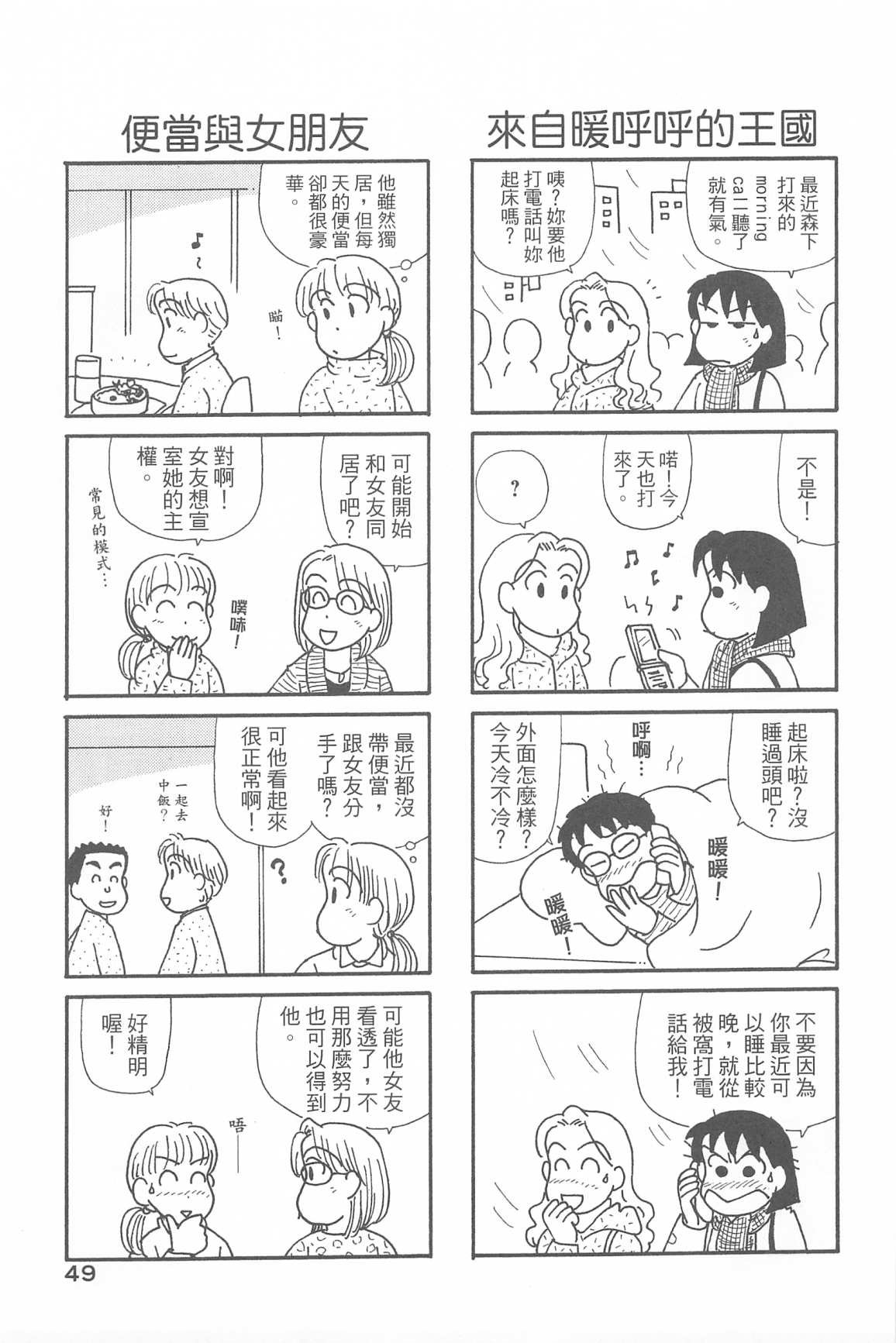 OL进化论韩漫全集-第34卷无删减无遮挡章节图片 