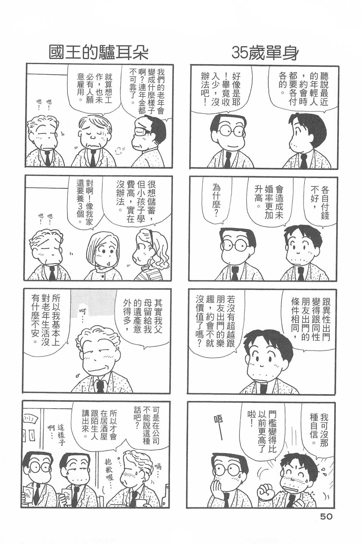 OL进化论韩漫全集-第34卷无删减无遮挡章节图片 