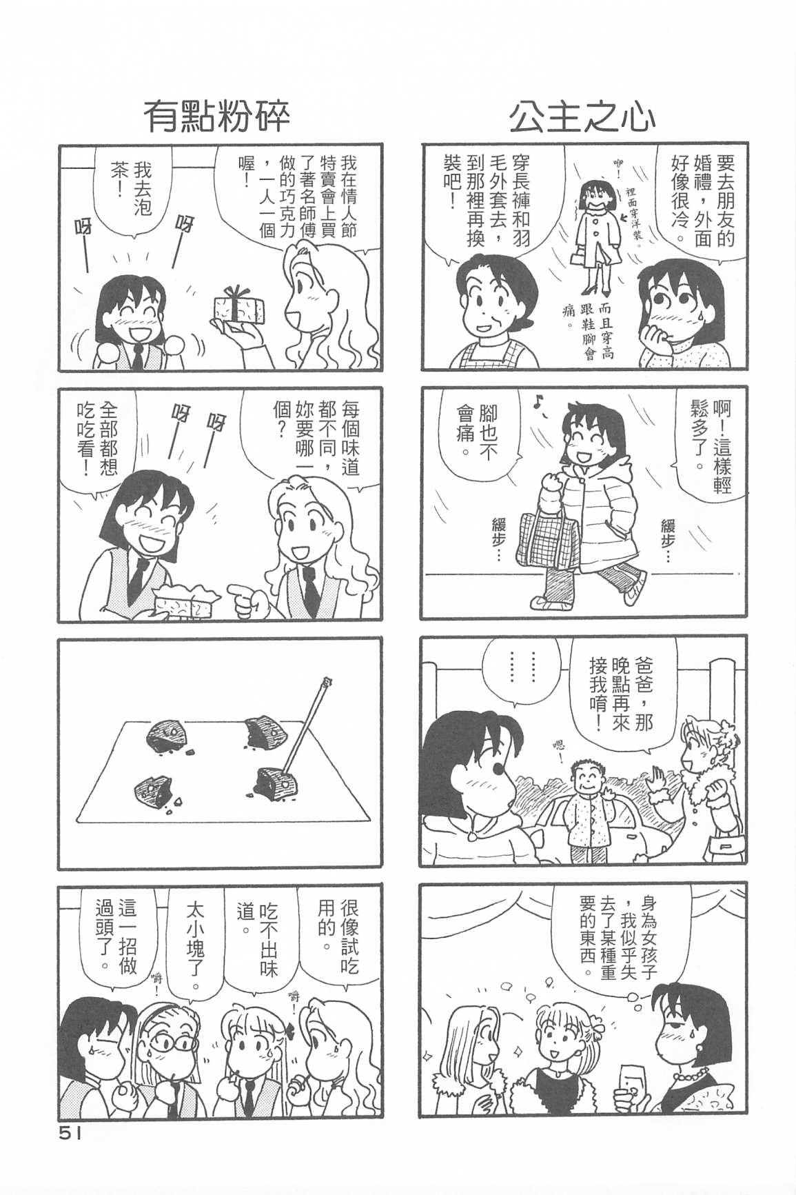OL进化论韩漫全集-第34卷无删减无遮挡章节图片 
