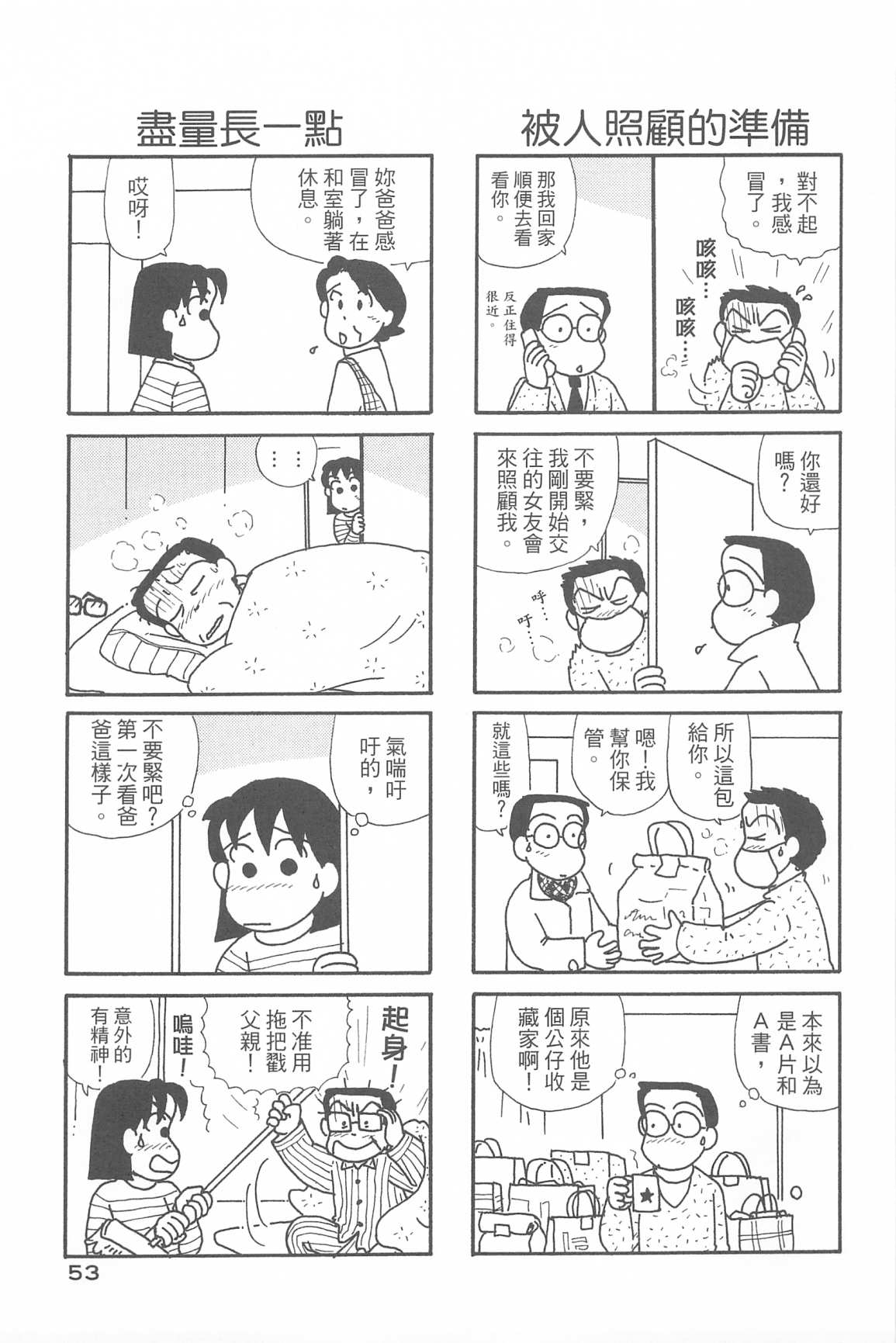 OL进化论韩漫全集-第34卷无删减无遮挡章节图片 
