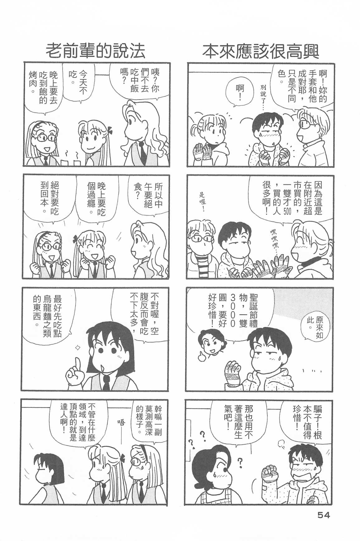OL进化论韩漫全集-第34卷无删减无遮挡章节图片 