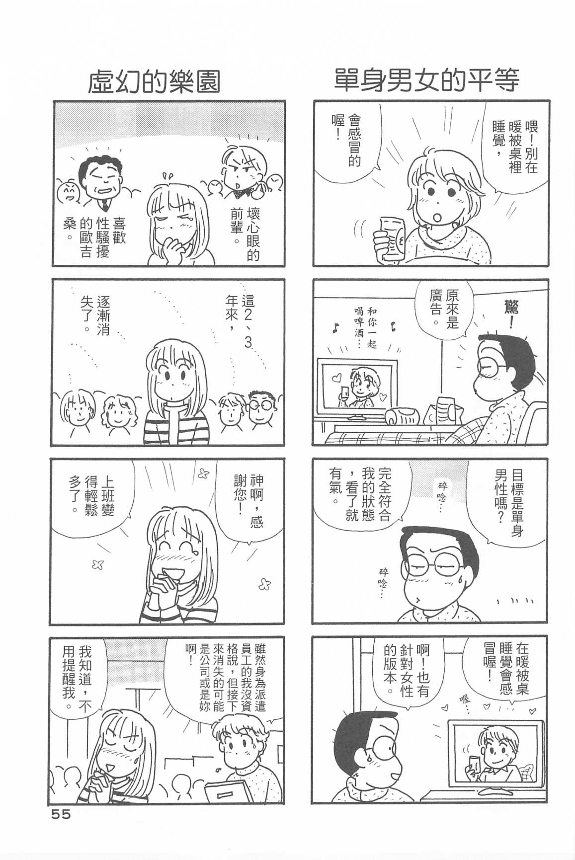 OL进化论韩漫全集-第34卷无删减无遮挡章节图片 