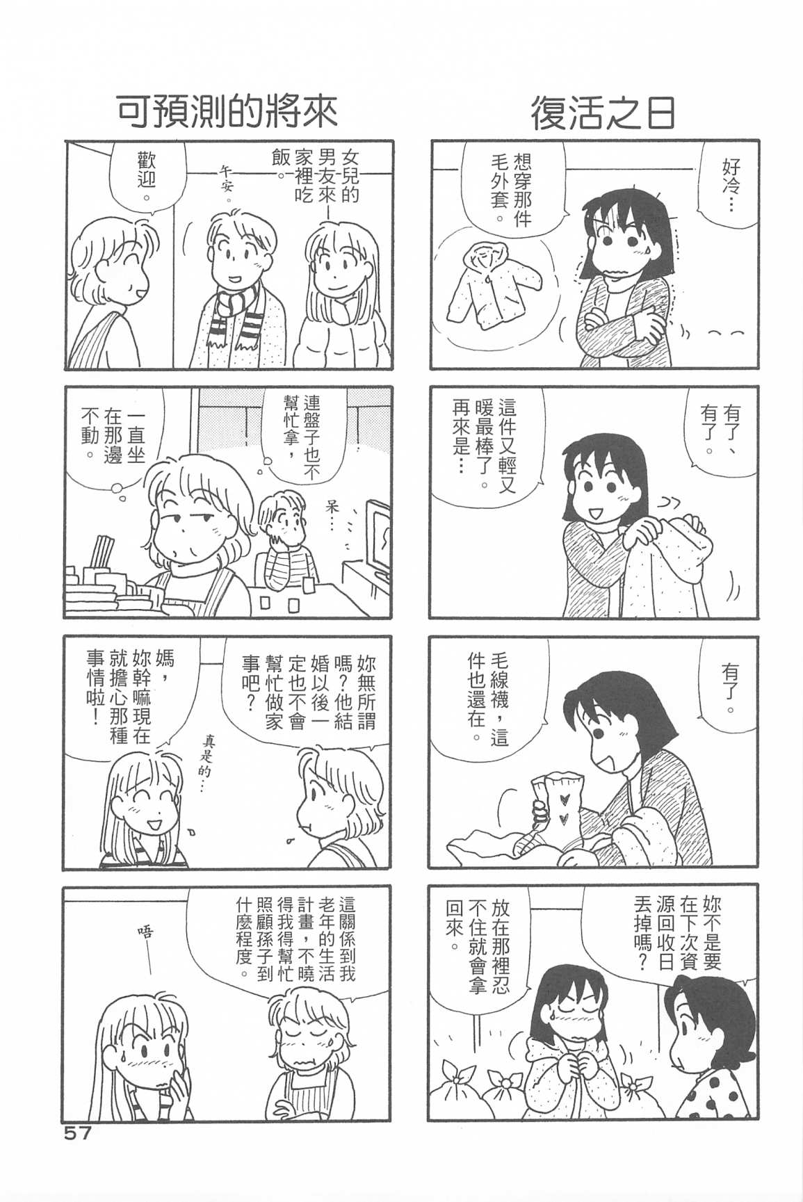 OL进化论韩漫全集-第34卷无删减无遮挡章节图片 