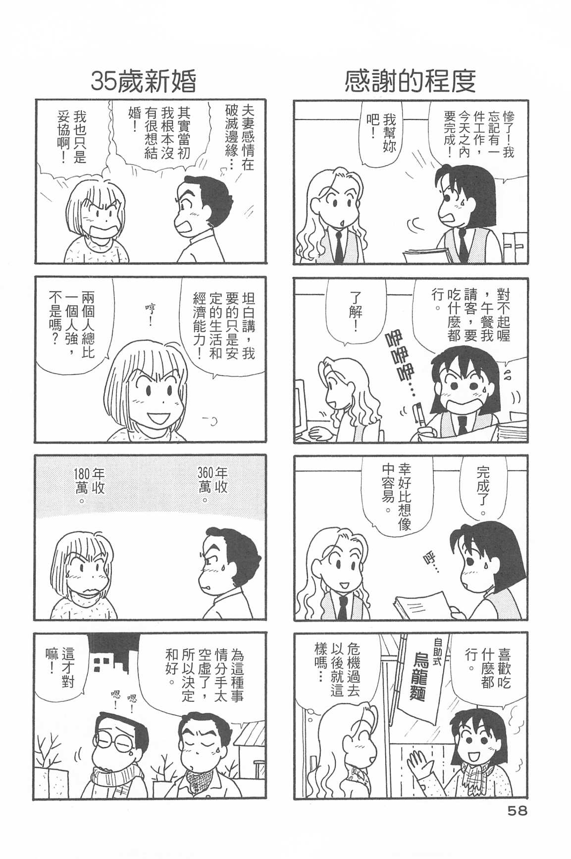 OL进化论韩漫全集-第34卷无删减无遮挡章节图片 