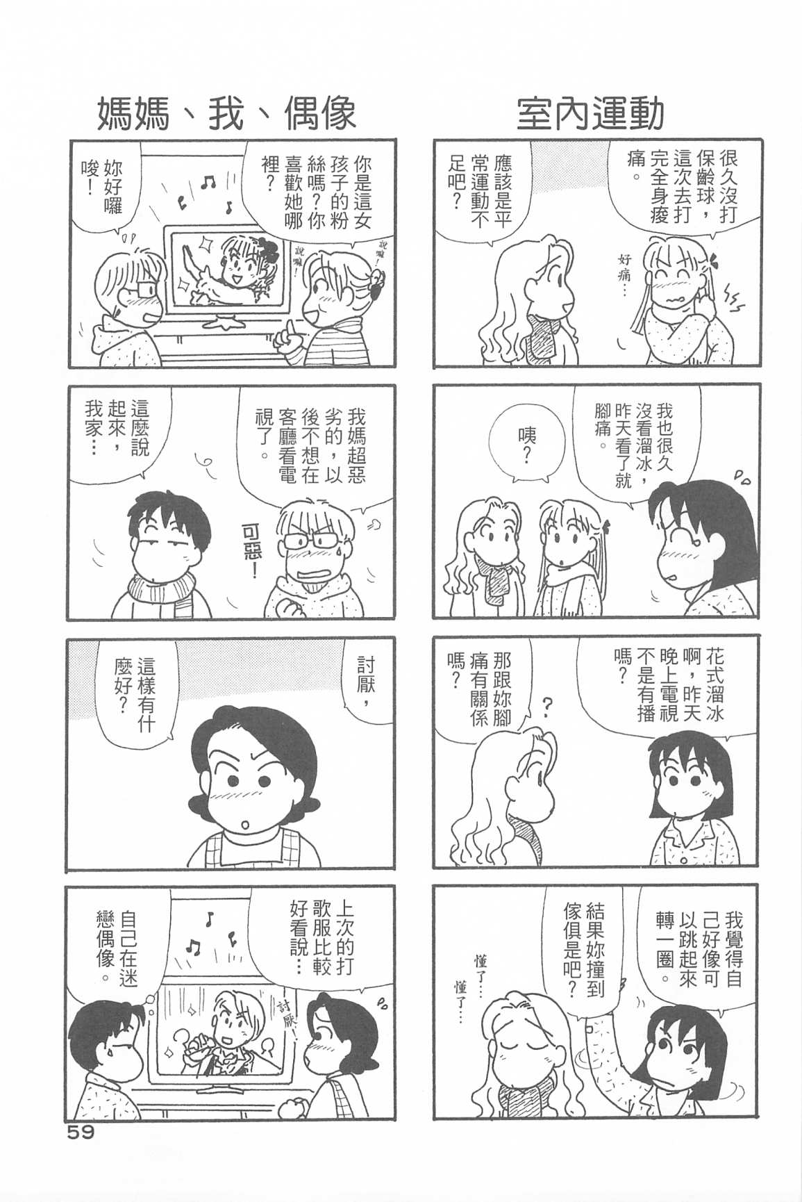 OL进化论韩漫全集-第34卷无删减无遮挡章节图片 