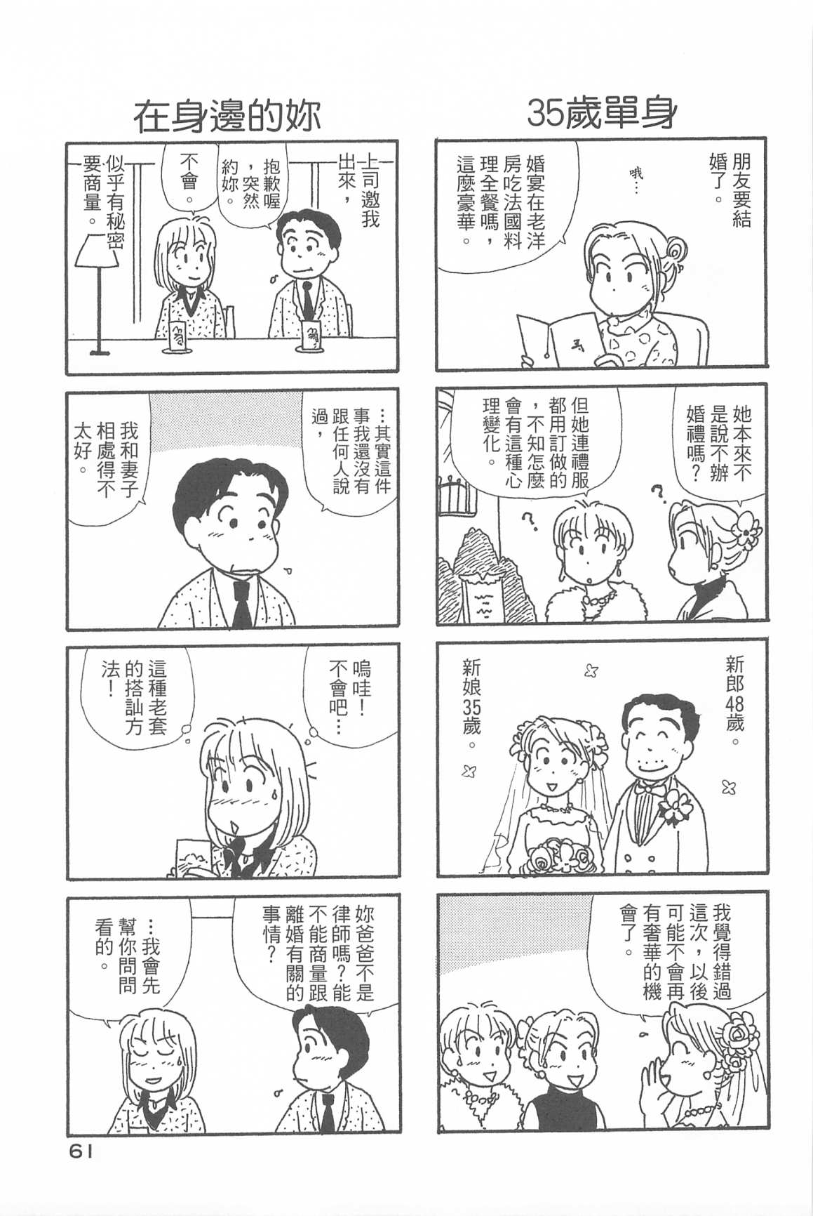 OL进化论韩漫全集-第34卷无删减无遮挡章节图片 