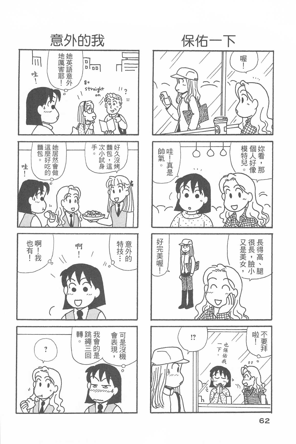 OL进化论韩漫全集-第34卷无删减无遮挡章节图片 