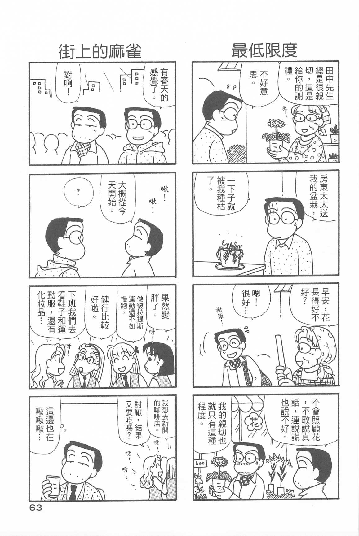 OL进化论韩漫全集-第34卷无删减无遮挡章节图片 