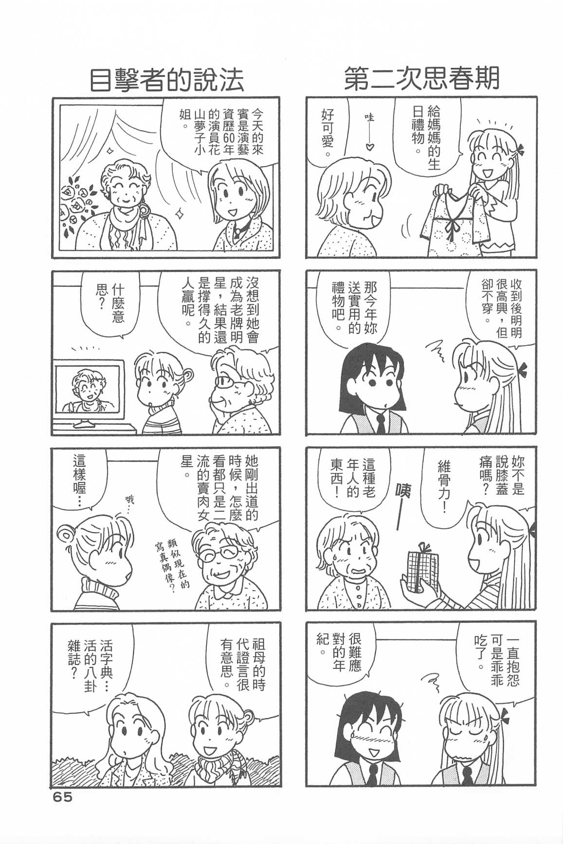 OL进化论韩漫全集-第34卷无删减无遮挡章节图片 