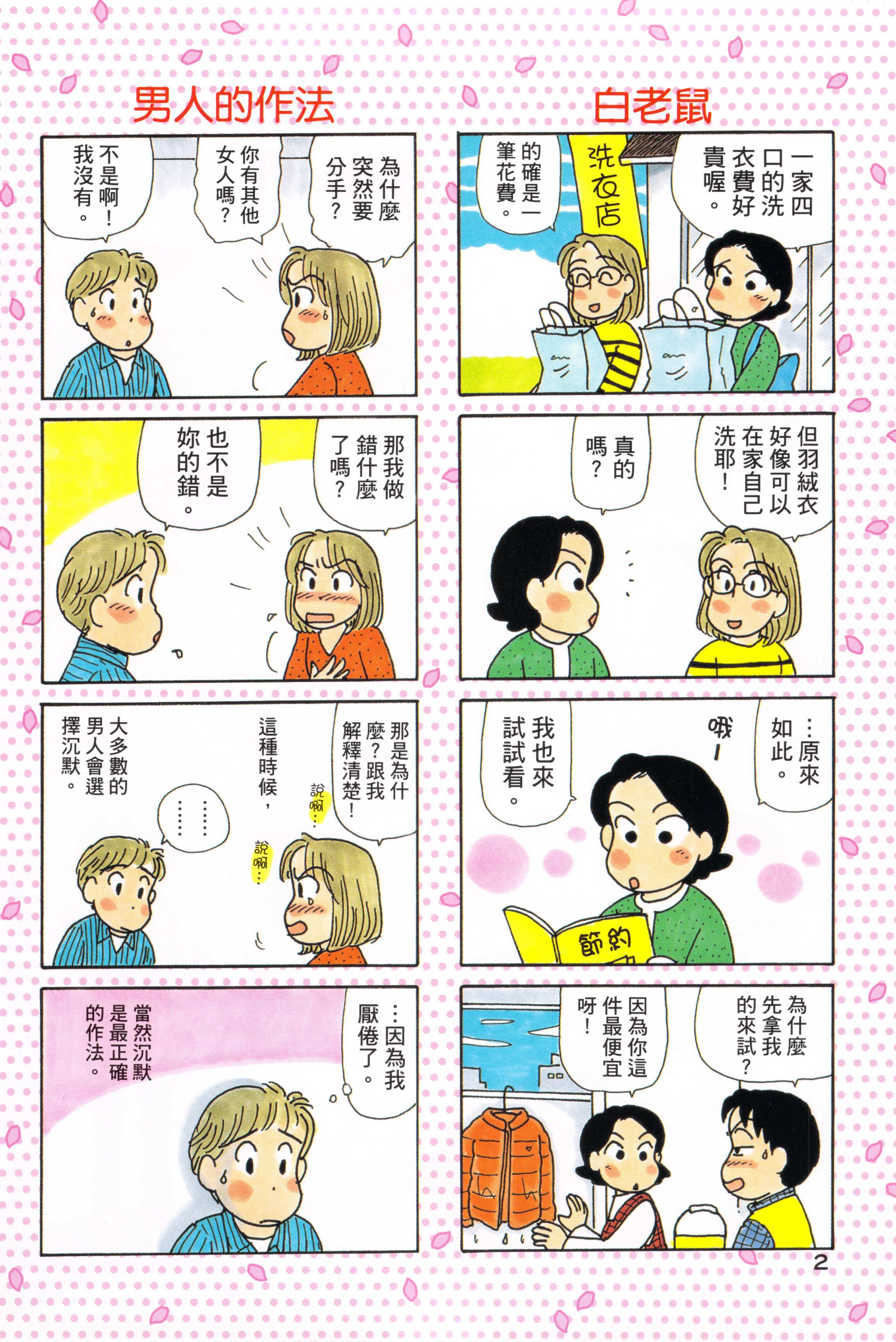 OL进化论韩漫全集-第34卷无删减无遮挡章节图片 