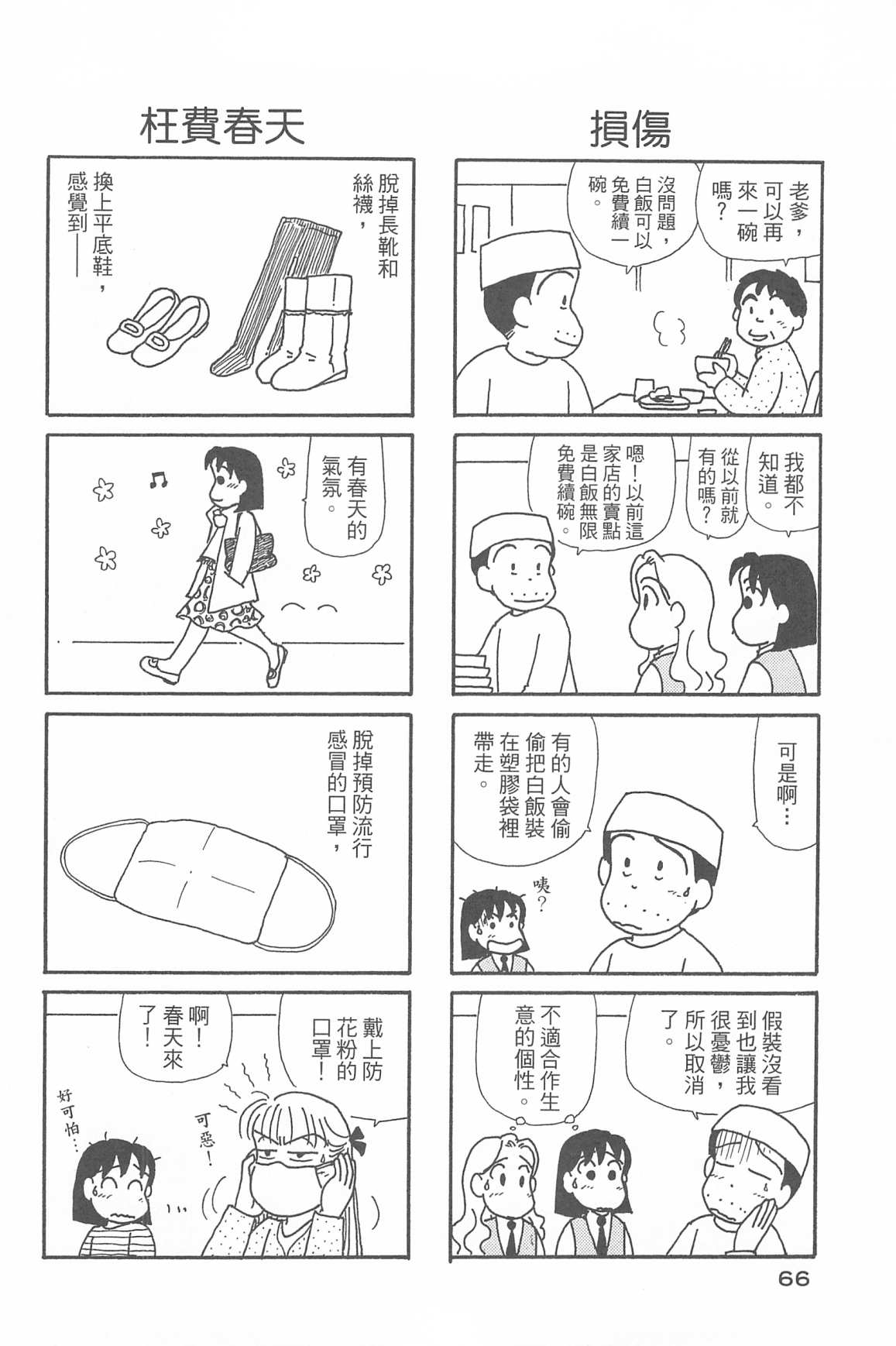 OL进化论韩漫全集-第34卷无删减无遮挡章节图片 