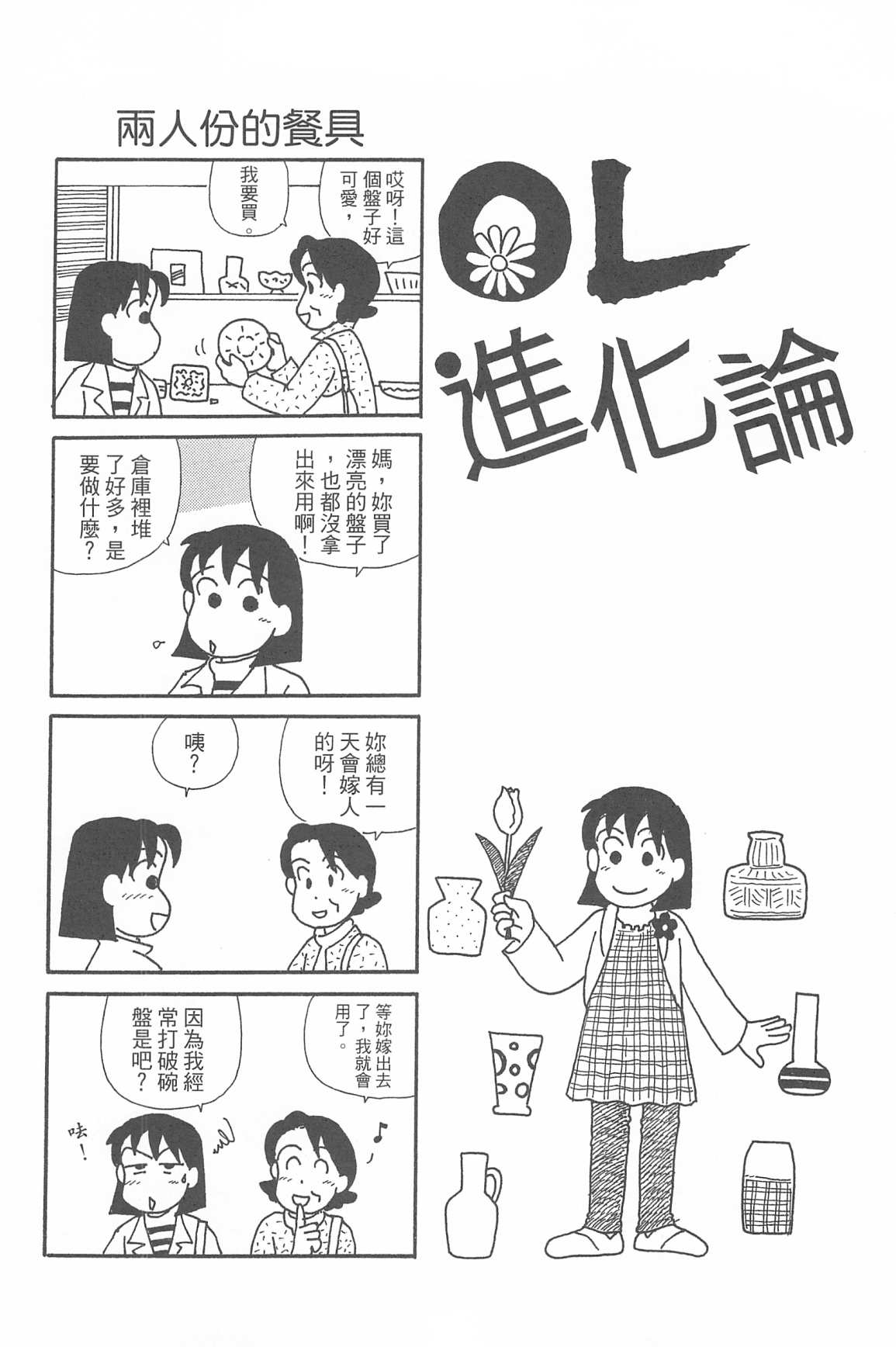 OL进化论韩漫全集-第34卷无删减无遮挡章节图片 