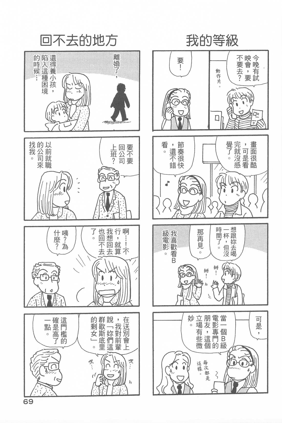 OL进化论韩漫全集-第34卷无删减无遮挡章节图片 