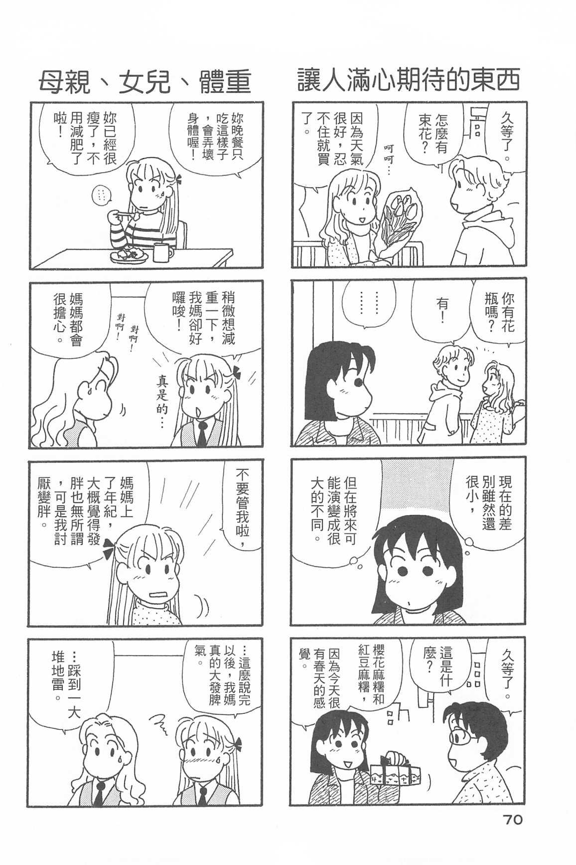 OL进化论韩漫全集-第34卷无删减无遮挡章节图片 