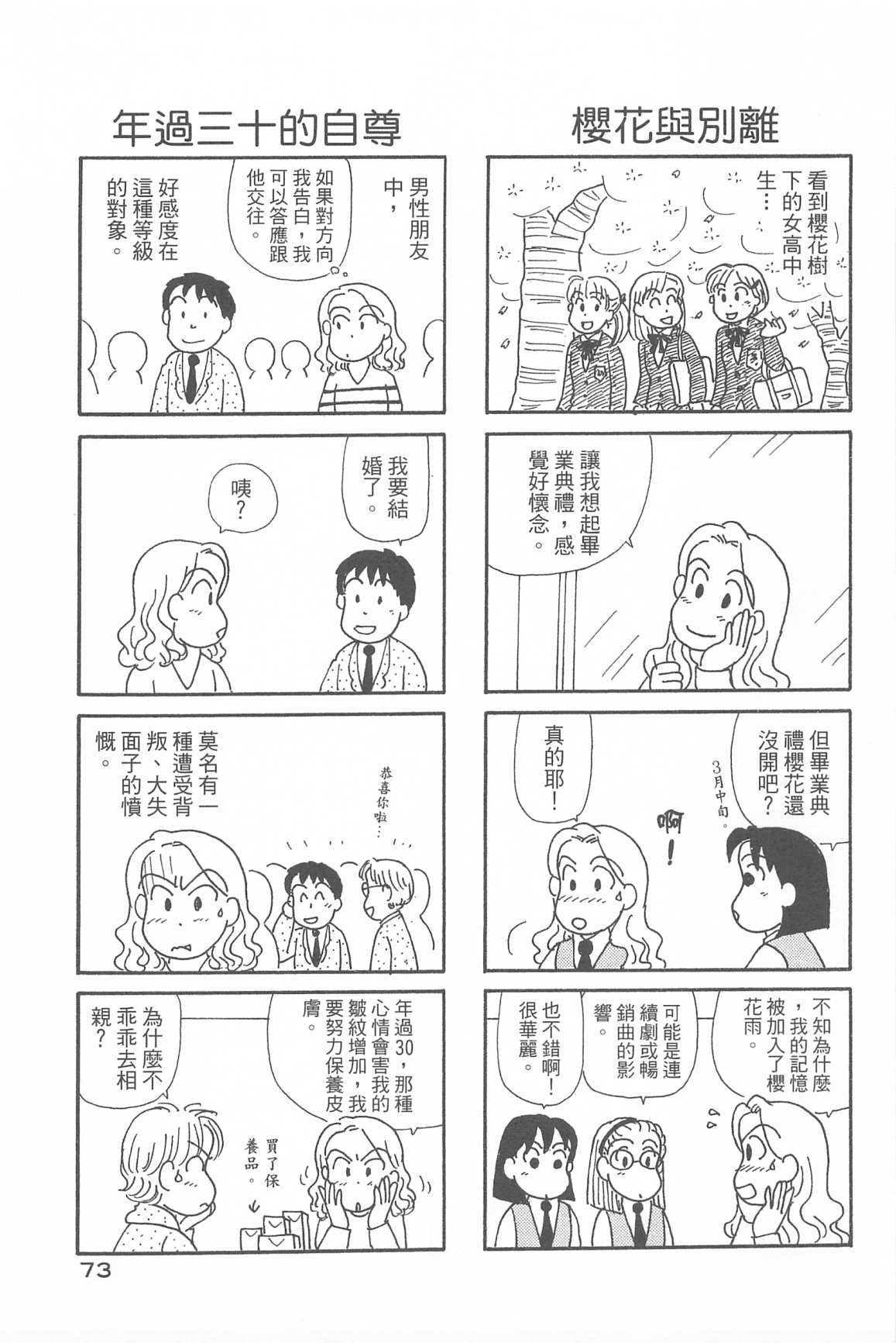 OL进化论韩漫全集-第34卷无删减无遮挡章节图片 