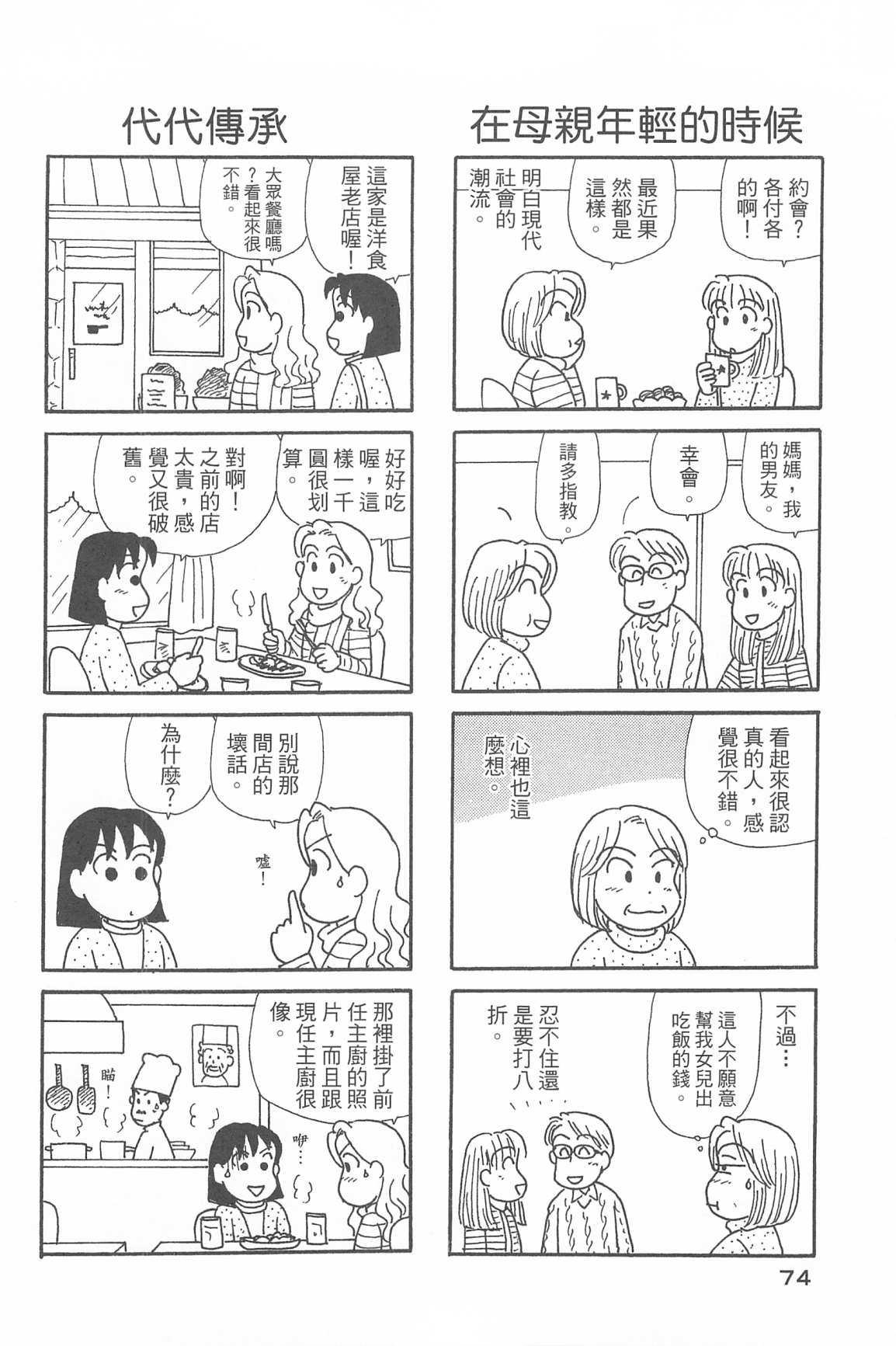 OL进化论韩漫全集-第34卷无删减无遮挡章节图片 