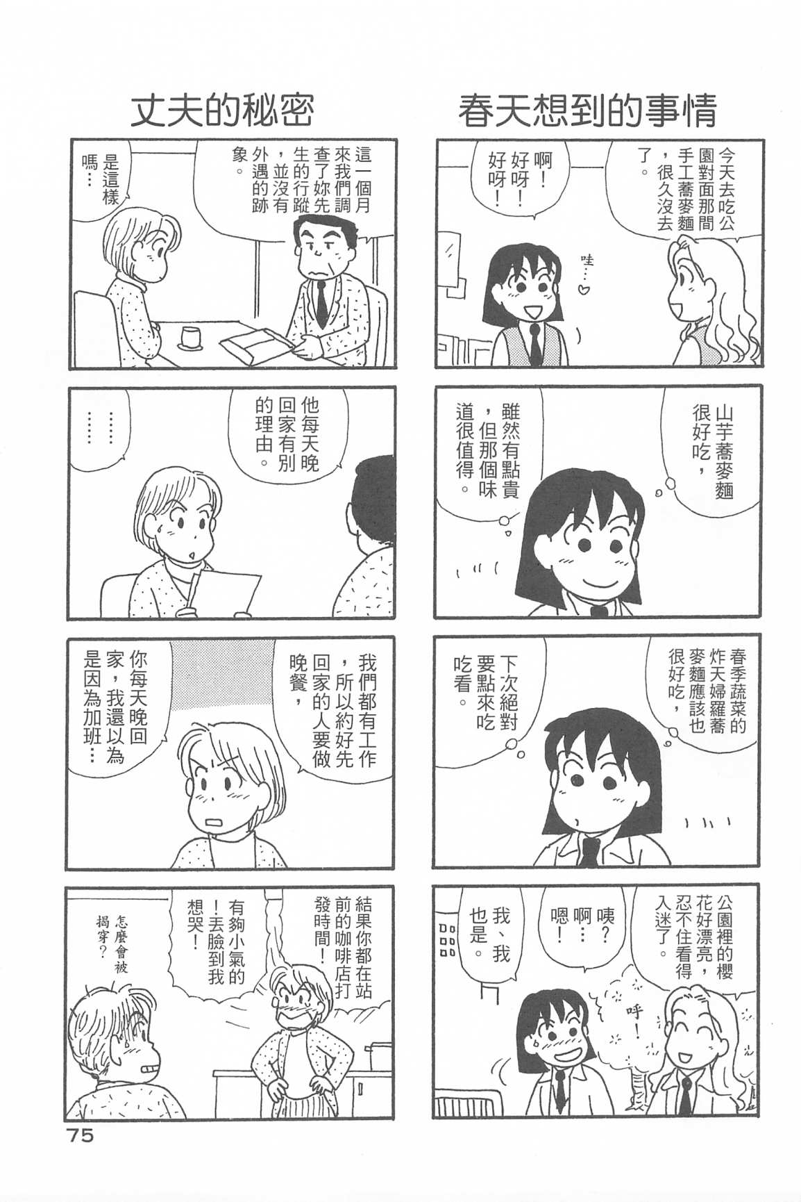 OL进化论韩漫全集-第34卷无删减无遮挡章节图片 