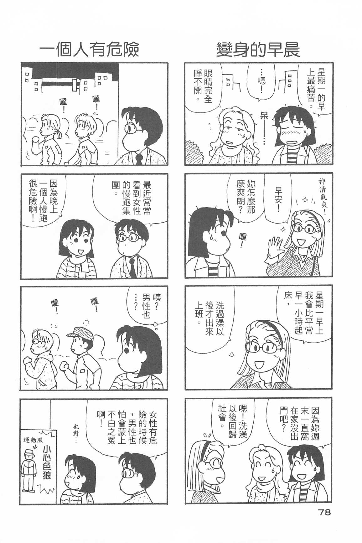 OL进化论韩漫全集-第34卷无删减无遮挡章节图片 