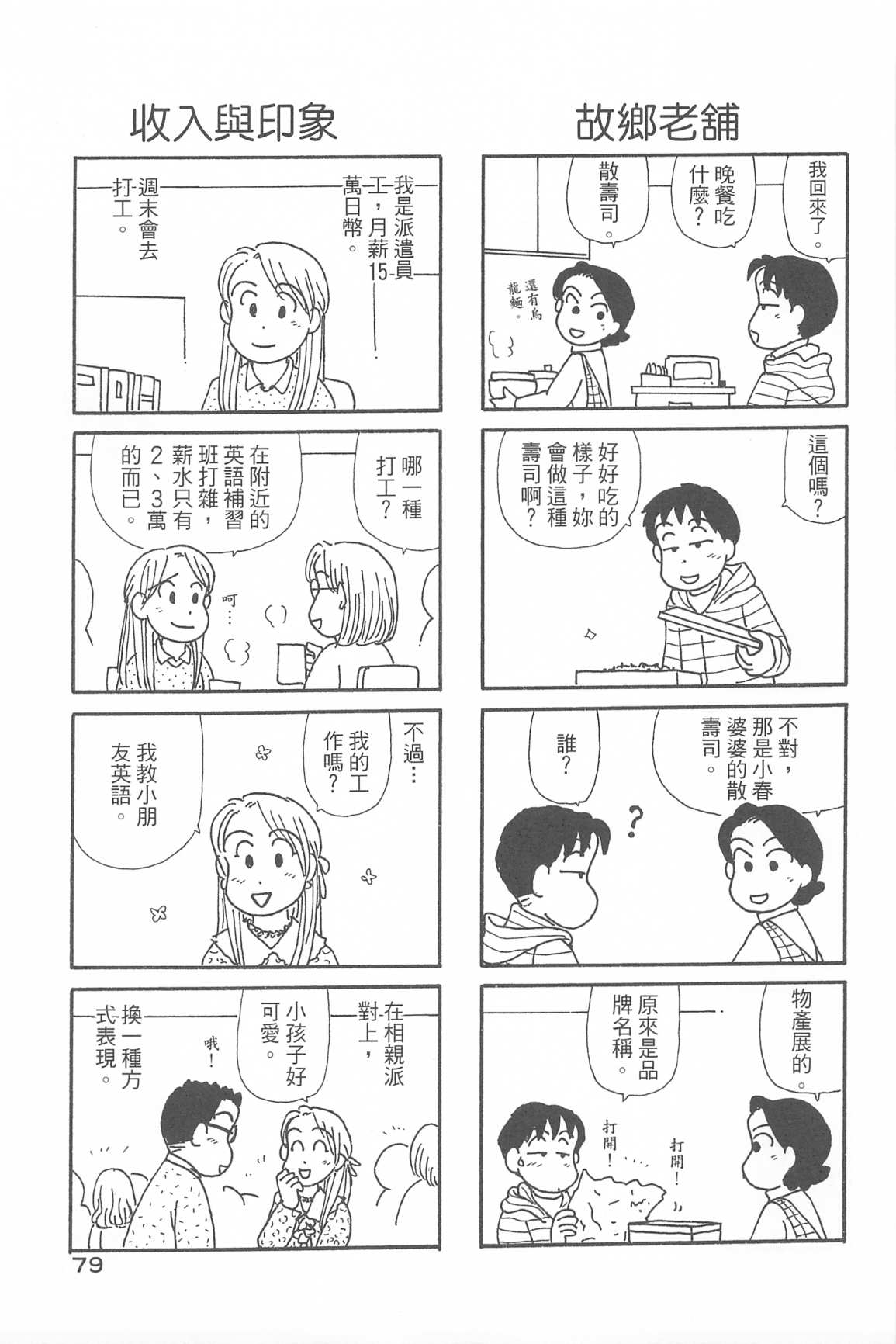 OL进化论韩漫全集-第34卷无删减无遮挡章节图片 