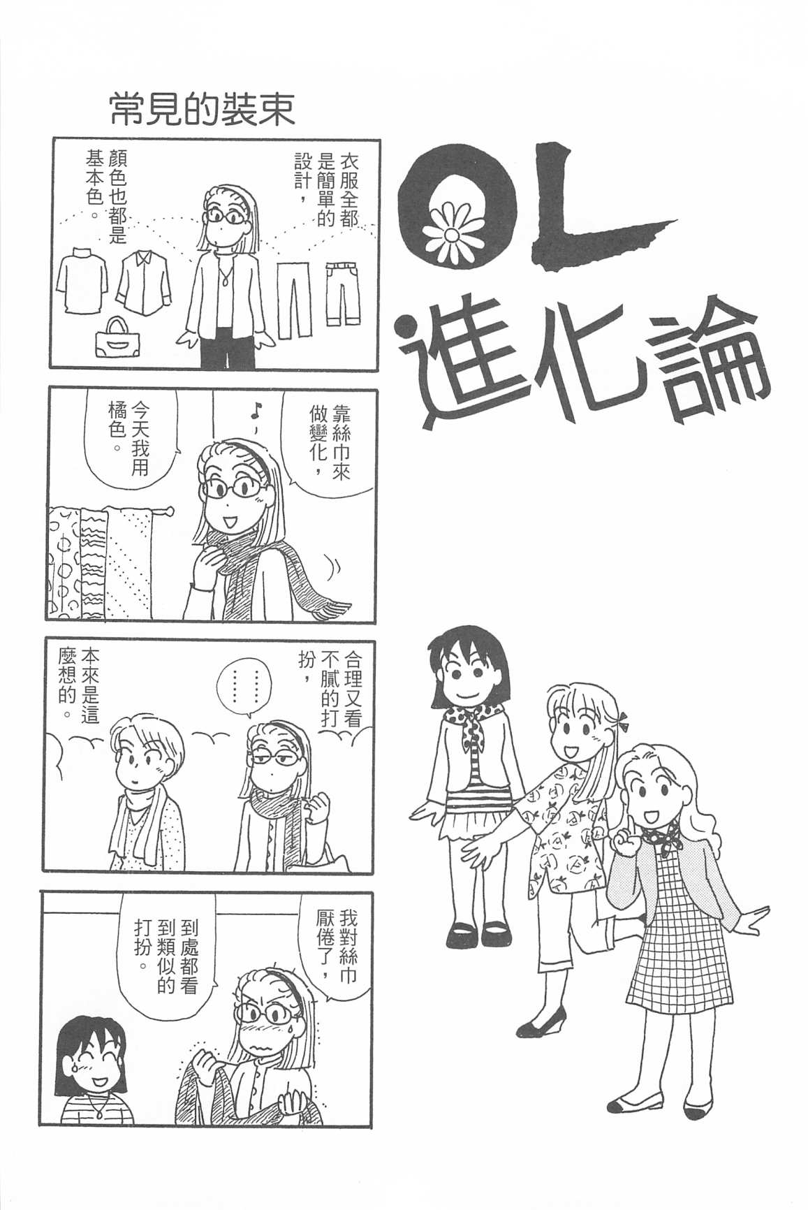 OL进化论韩漫全集-第34卷无删减无遮挡章节图片 