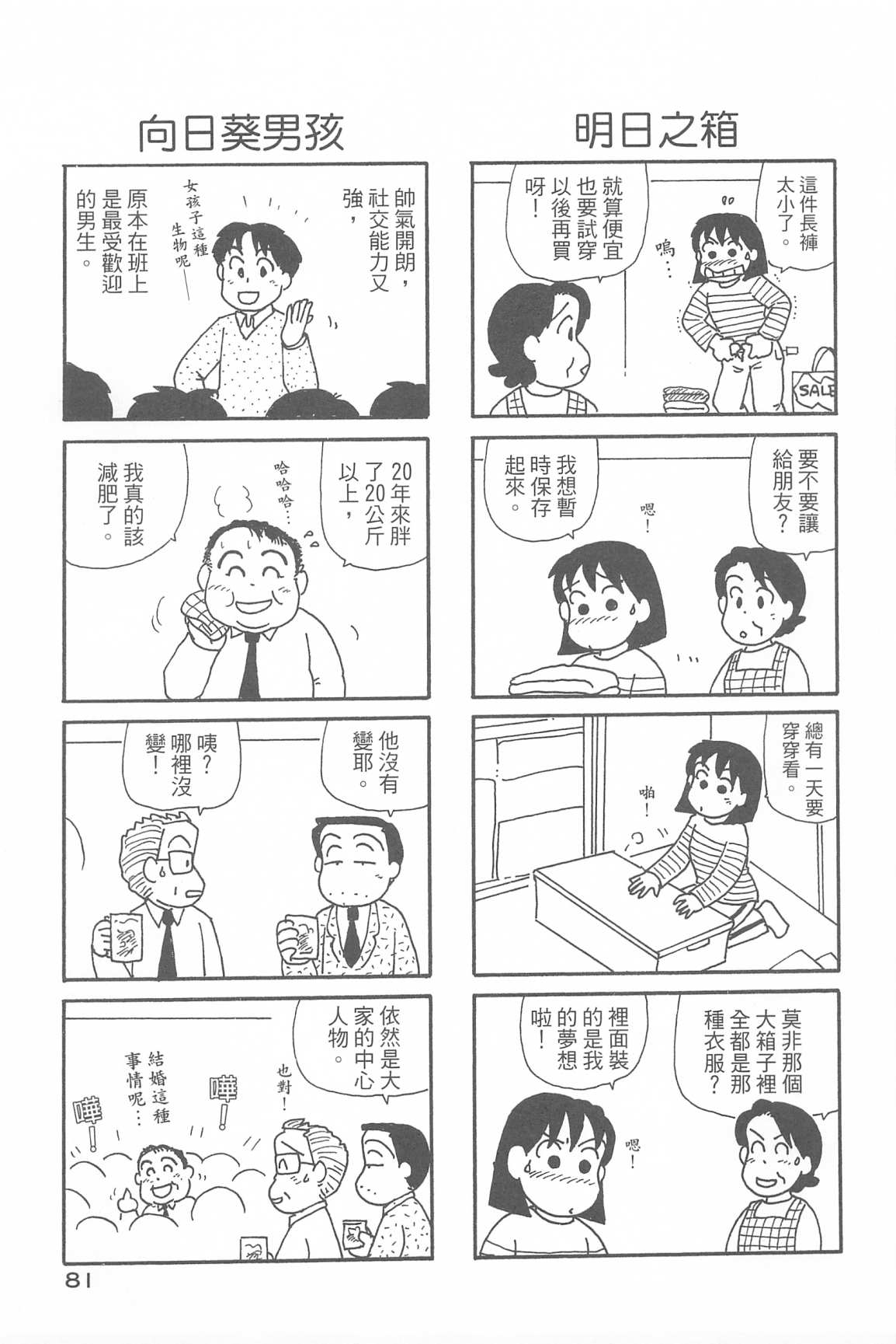 OL进化论韩漫全集-第34卷无删减无遮挡章节图片 