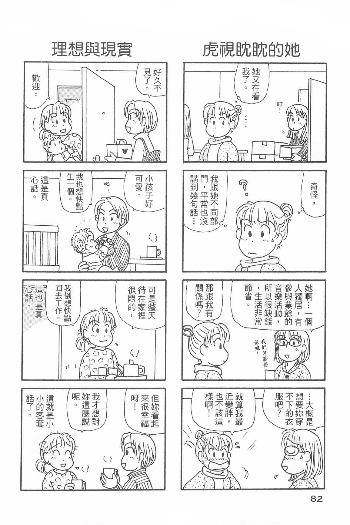 OL进化论韩漫全集-第34卷无删减无遮挡章节图片 