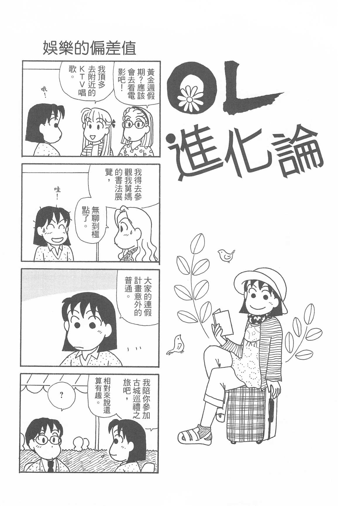 OL进化论韩漫全集-第34卷无删减无遮挡章节图片 