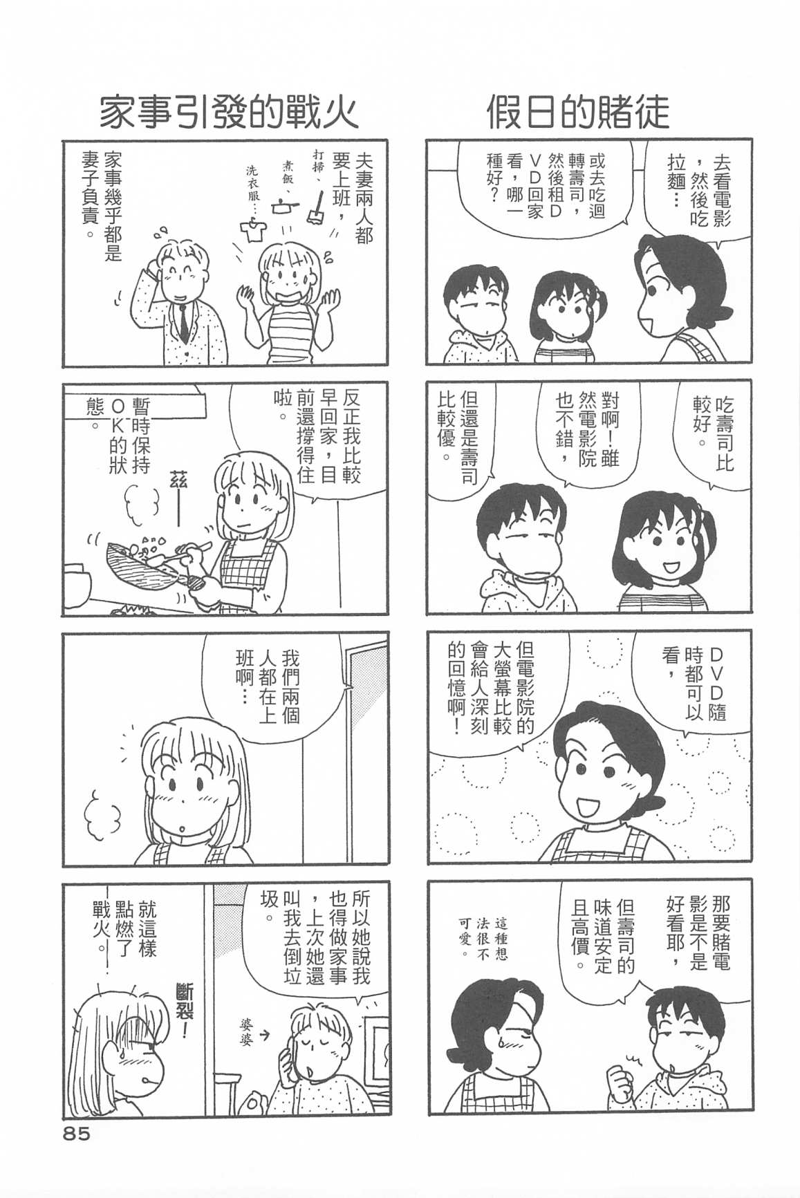 OL进化论韩漫全集-第34卷无删减无遮挡章节图片 