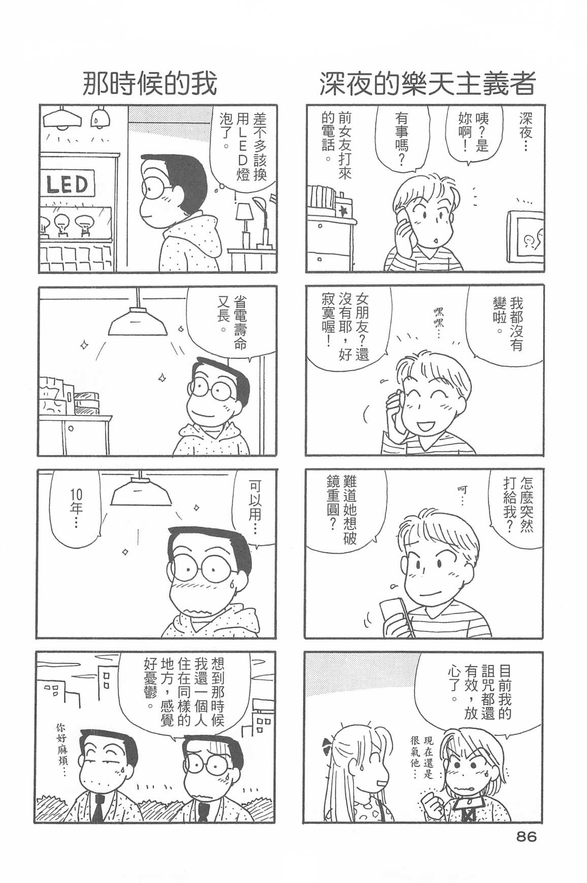 OL进化论韩漫全集-第34卷无删减无遮挡章节图片 