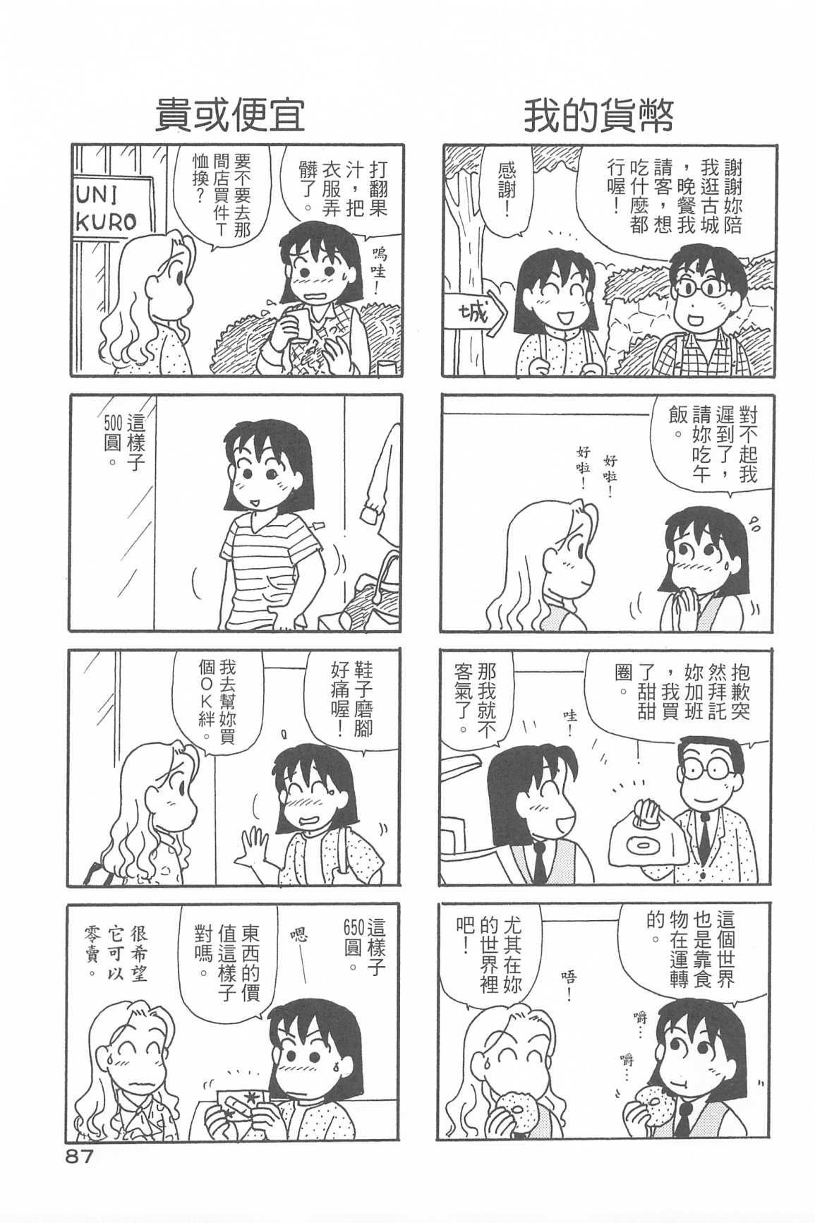 OL进化论韩漫全集-第34卷无删减无遮挡章节图片 