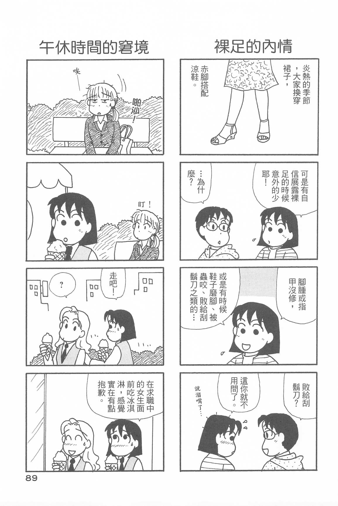 OL进化论韩漫全集-第34卷无删减无遮挡章节图片 