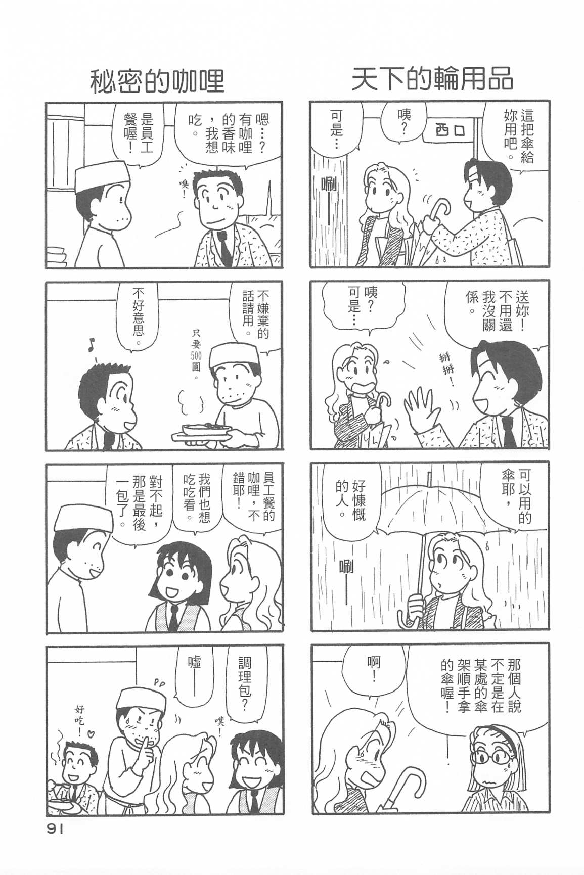 OL进化论韩漫全集-第34卷无删减无遮挡章节图片 