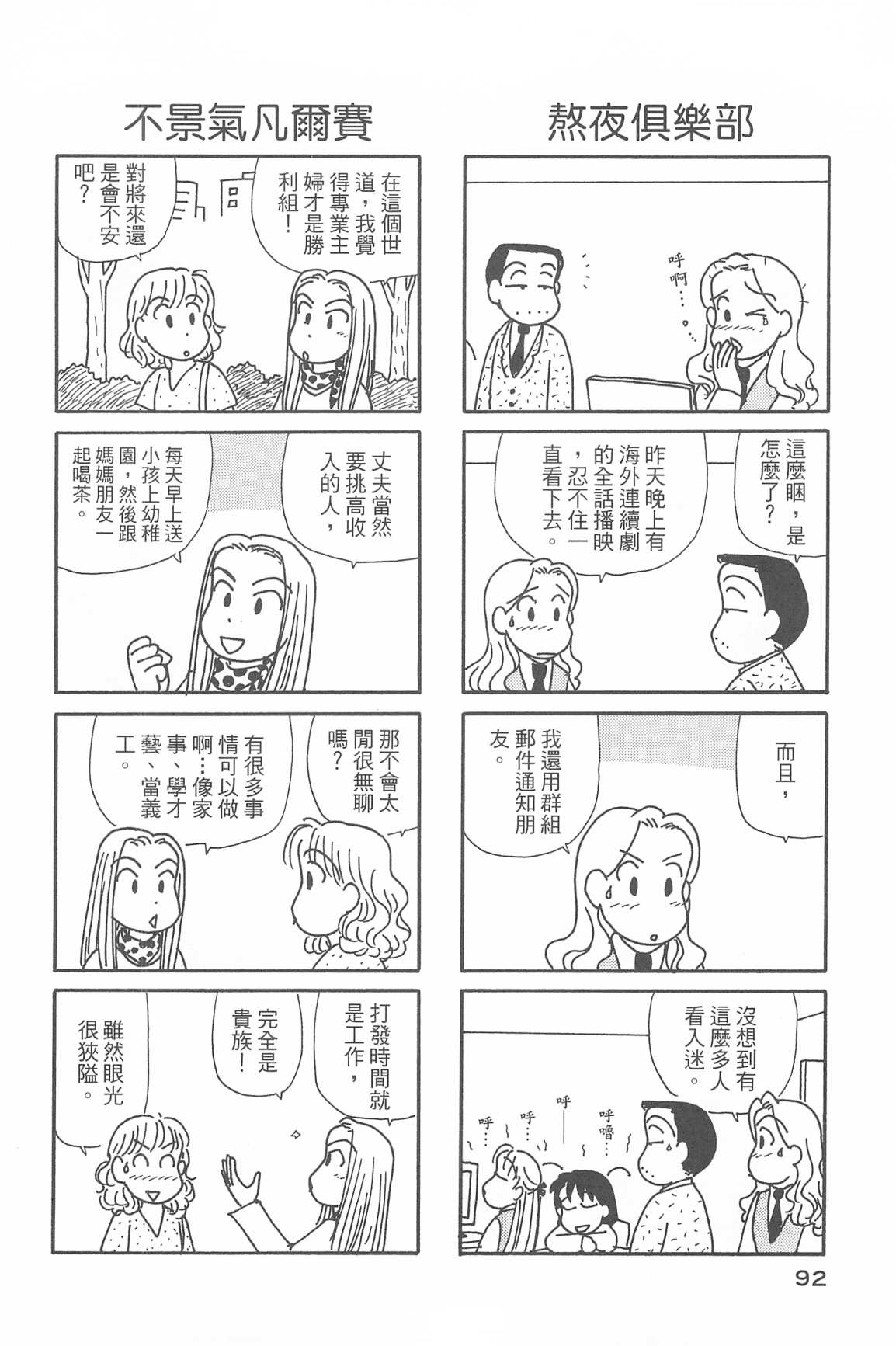 OL进化论韩漫全集-第34卷无删减无遮挡章节图片 