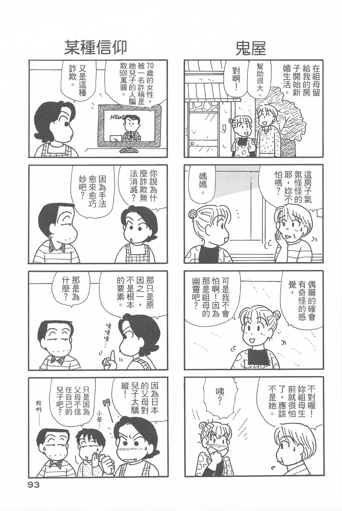 OL进化论韩漫全集-第34卷无删减无遮挡章节图片 