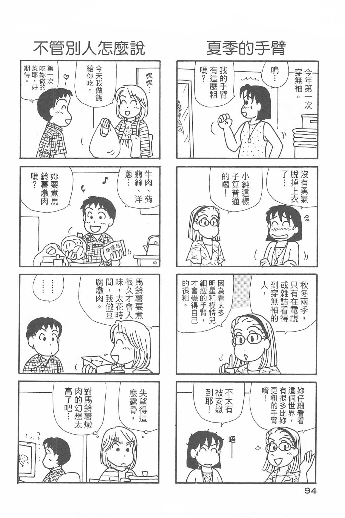 OL进化论韩漫全集-第34卷无删减无遮挡章节图片 