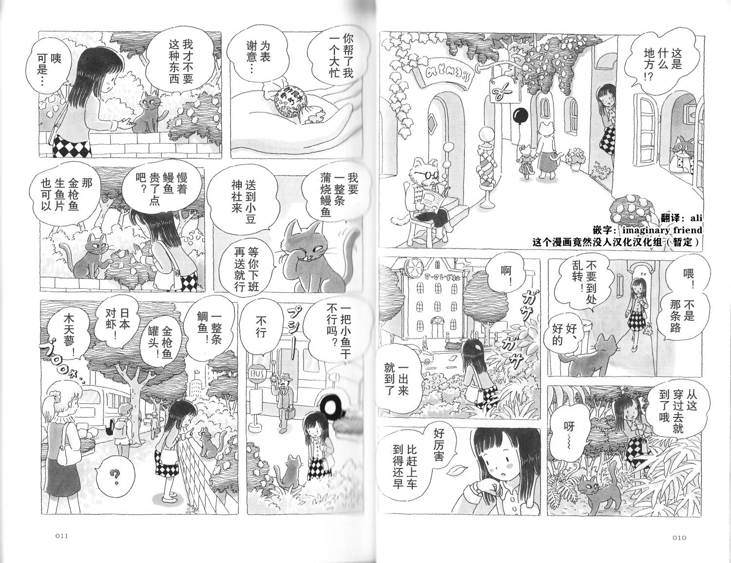 午后的呵欠韩漫全集-第01话无删减无遮挡章节图片 